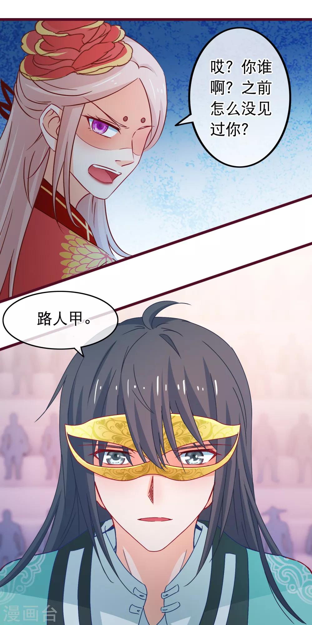 第83话 宗门大比11