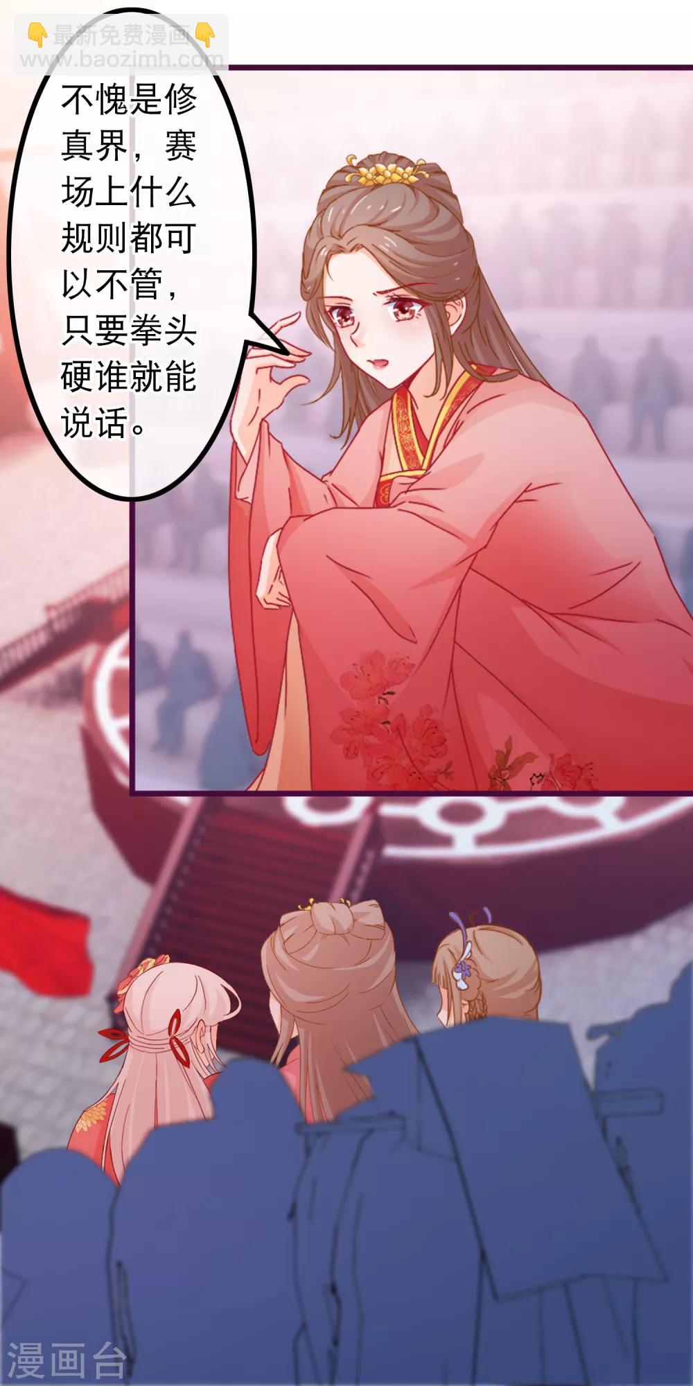 第83话 宗门大比15