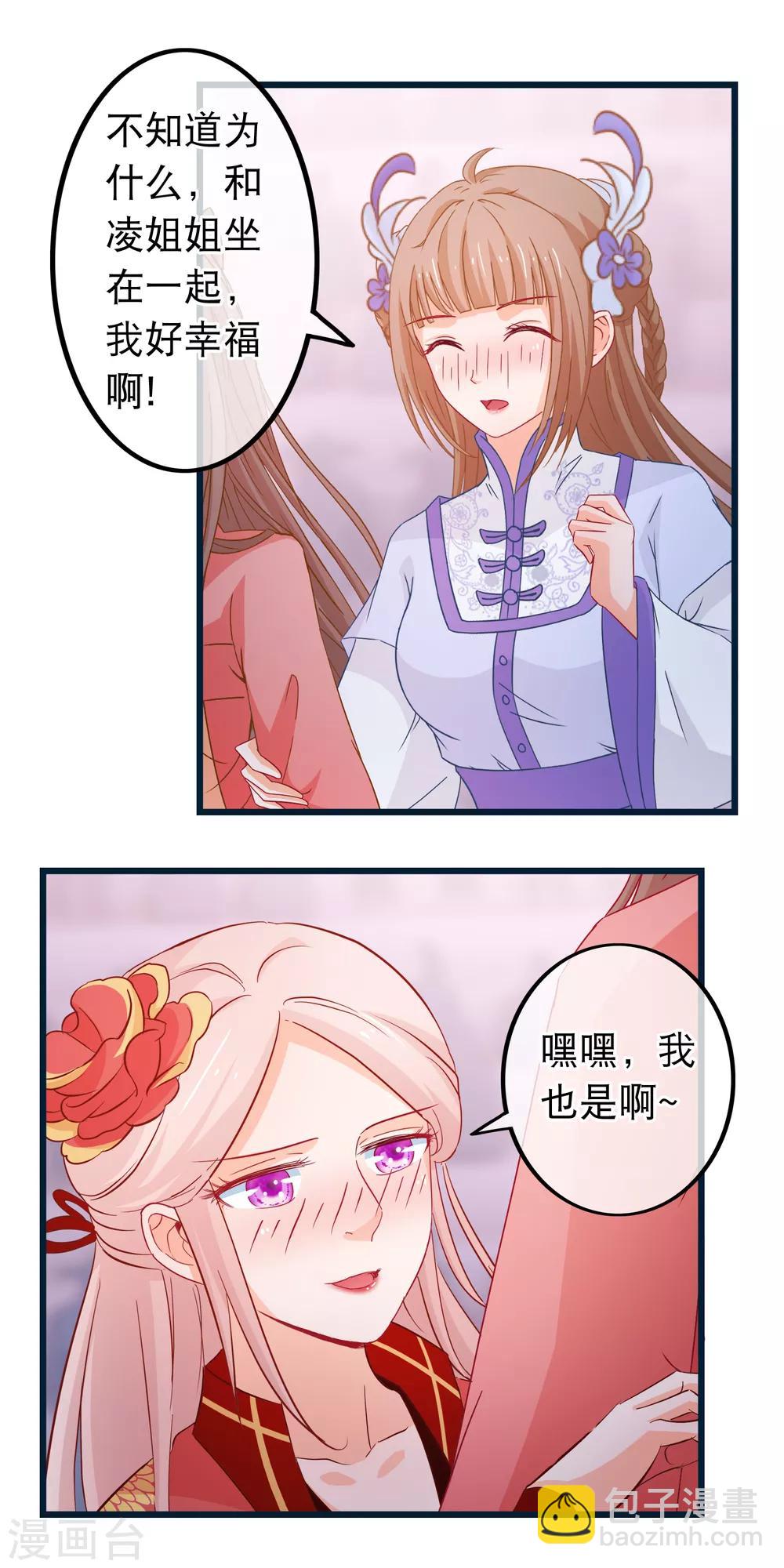 第83话 宗门大比4