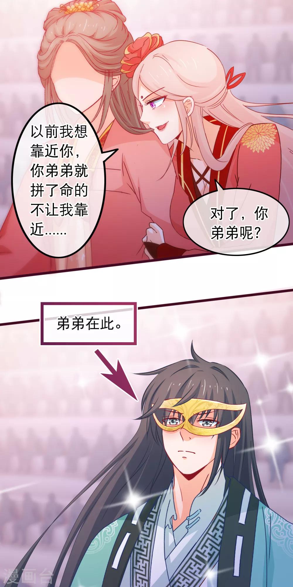 第83话 宗门大比5