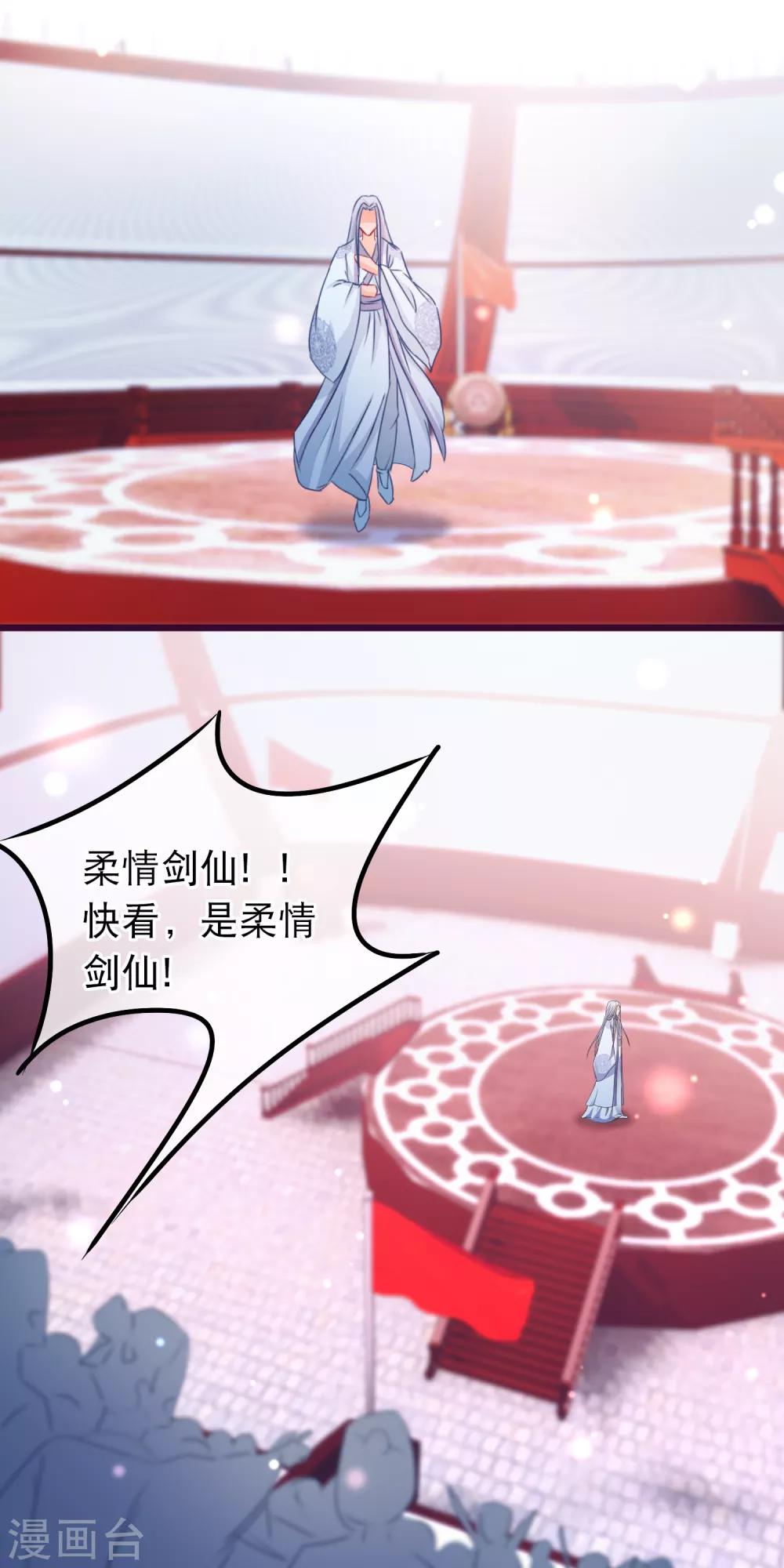 第83话 宗门大比7