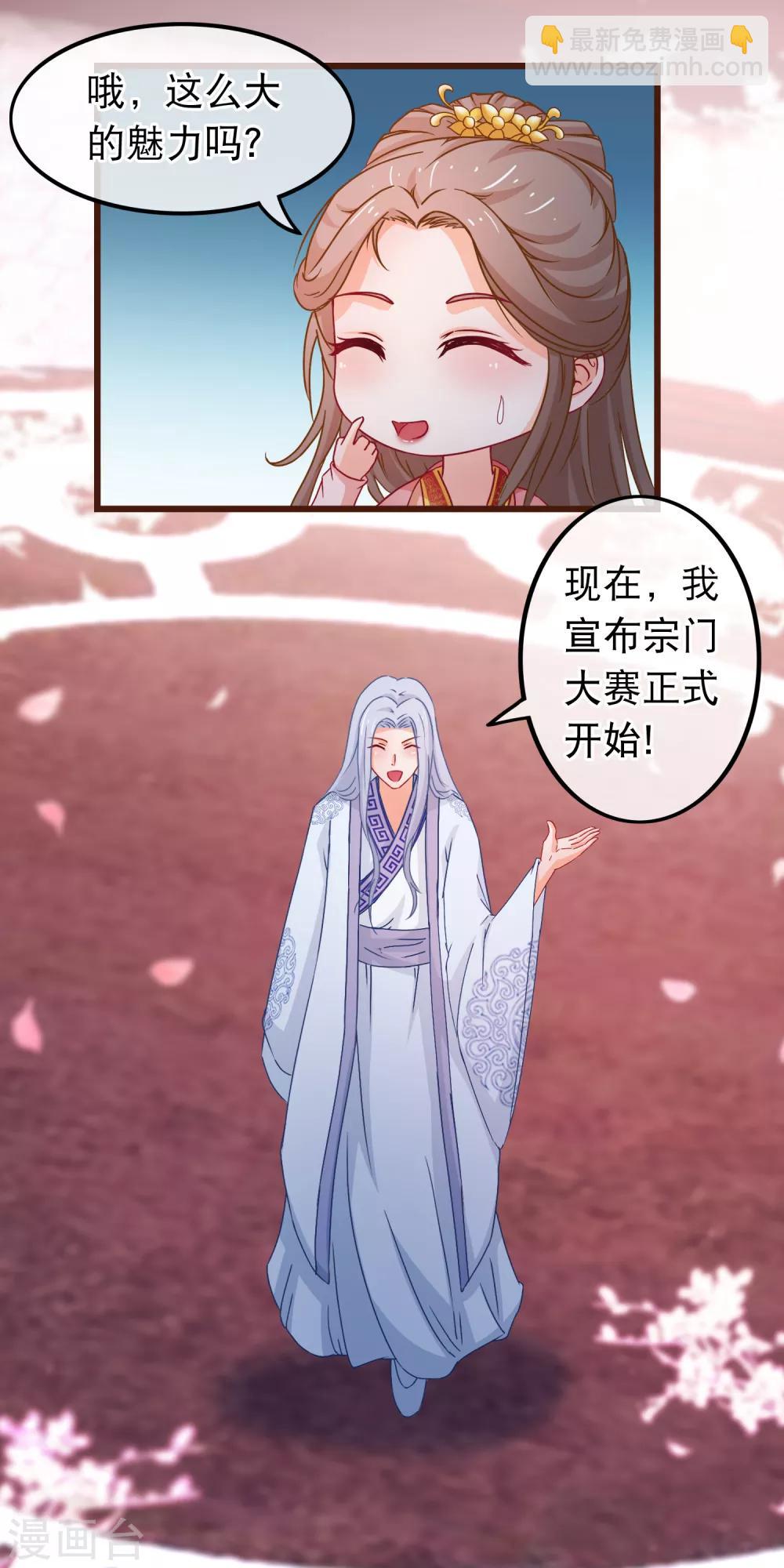 第83话 宗门大比9