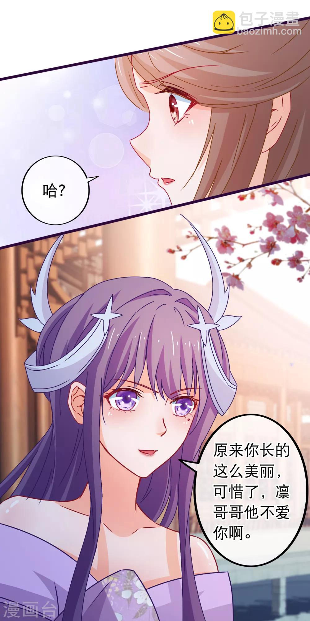 第84话 他爱的是我11
