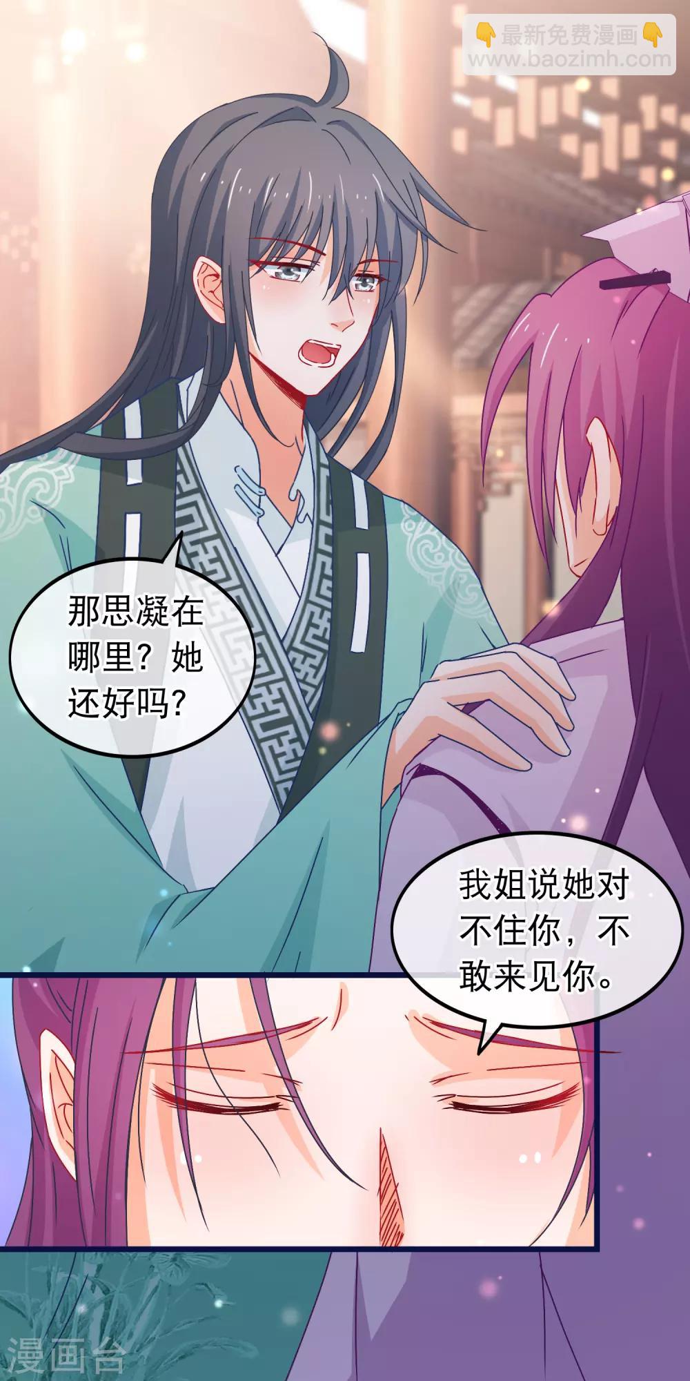 第84话 他爱的是我15