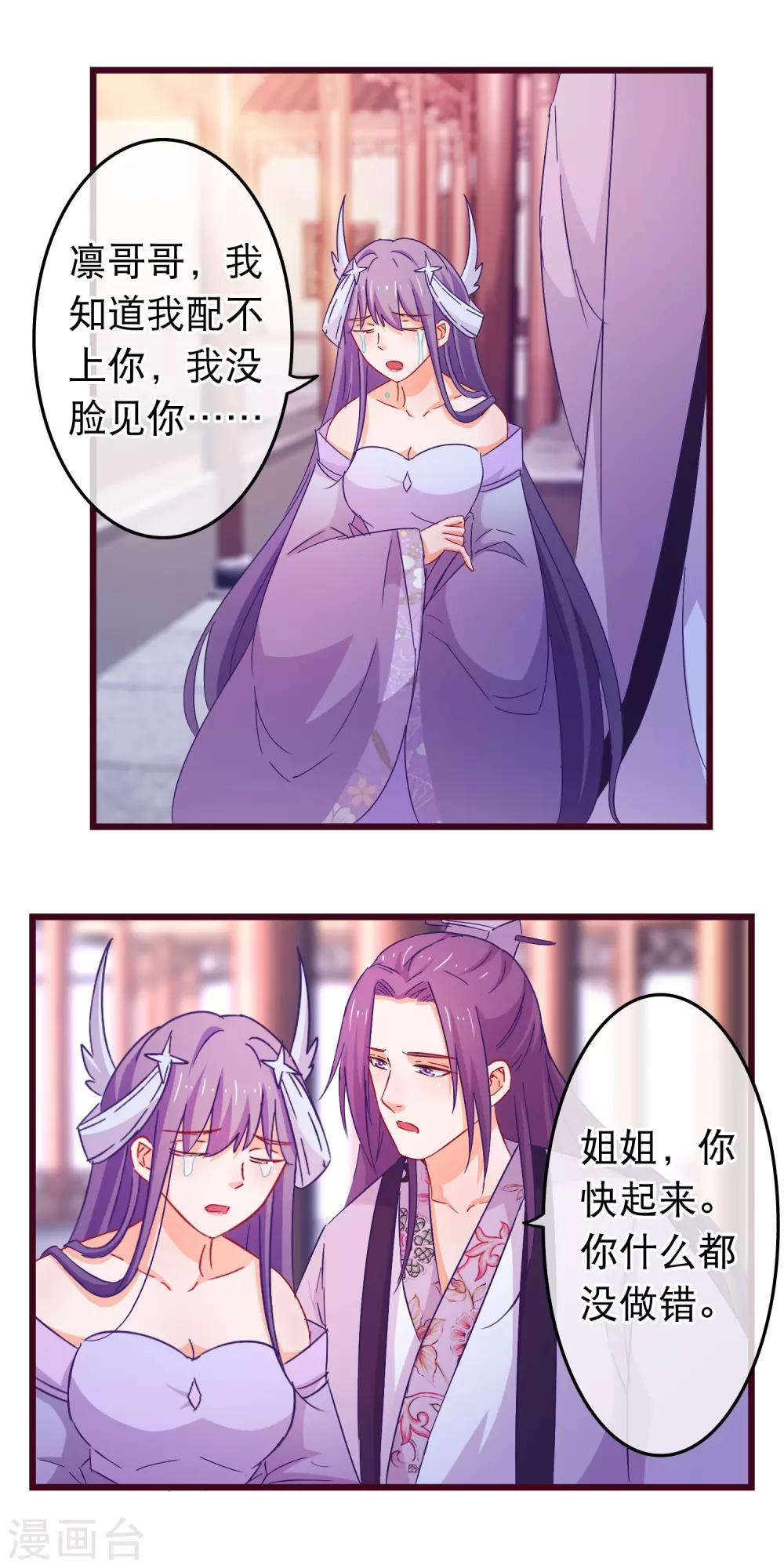 第87话 女人最恨糊涂1