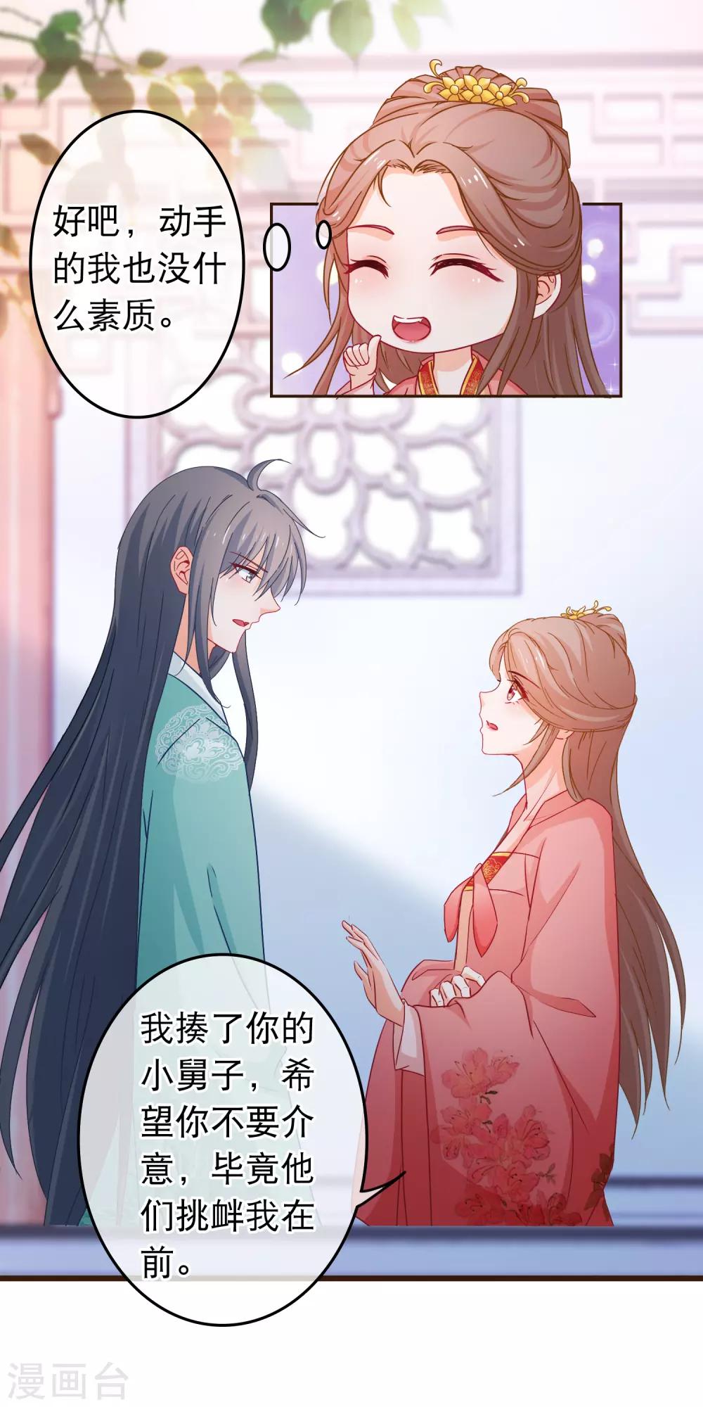 第87话 女人最恨糊涂10