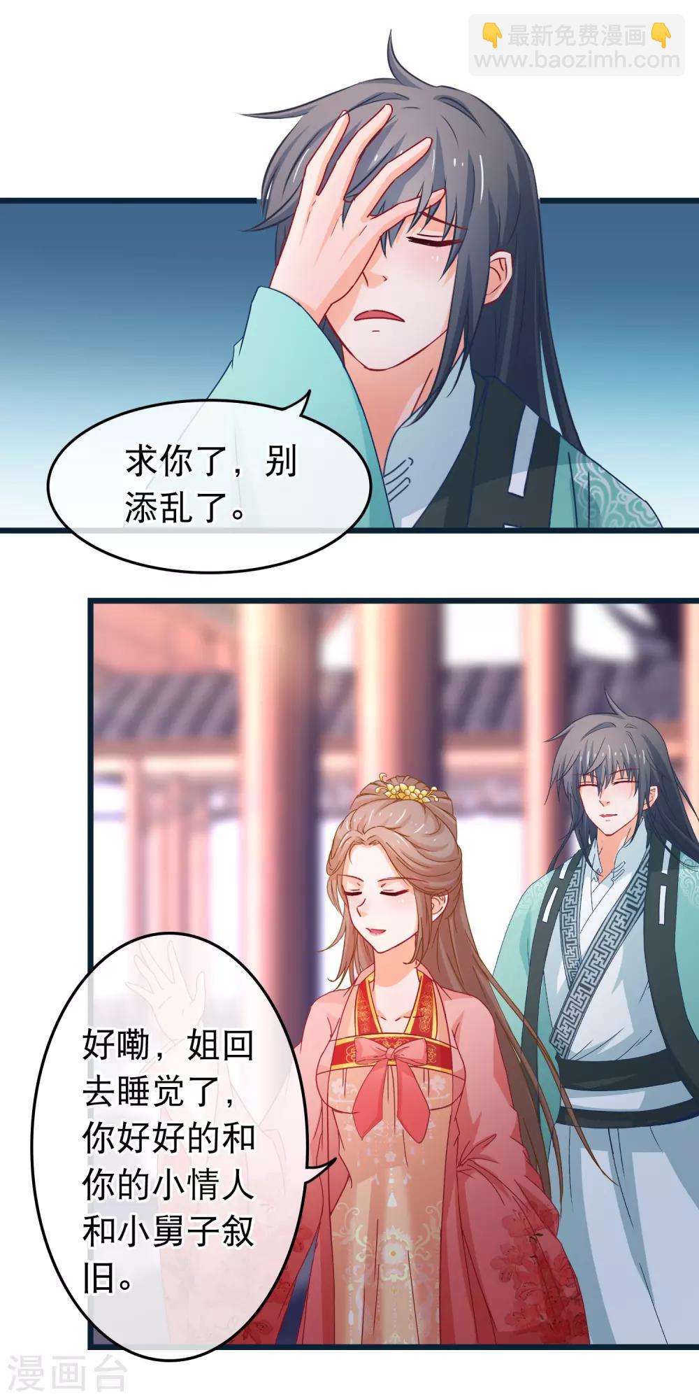 第87话 女人最恨糊涂11