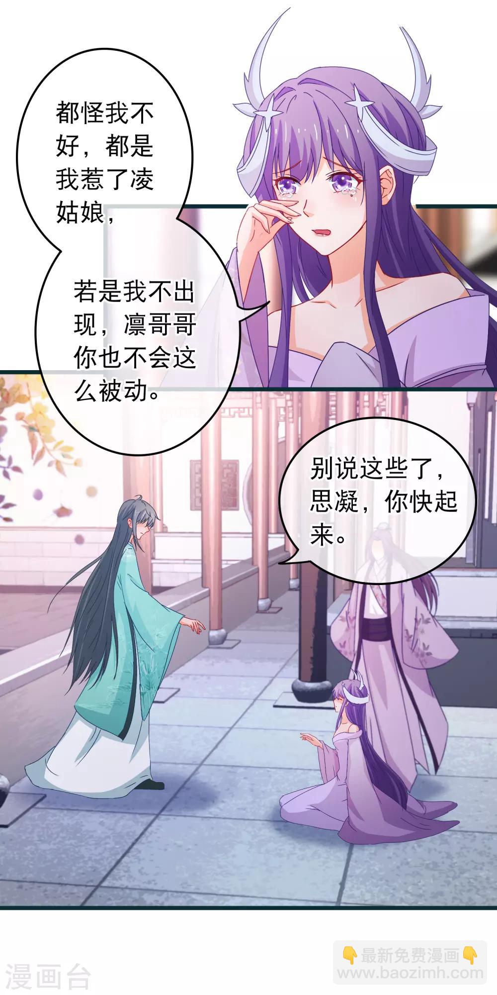 第87话 女人最恨糊涂13