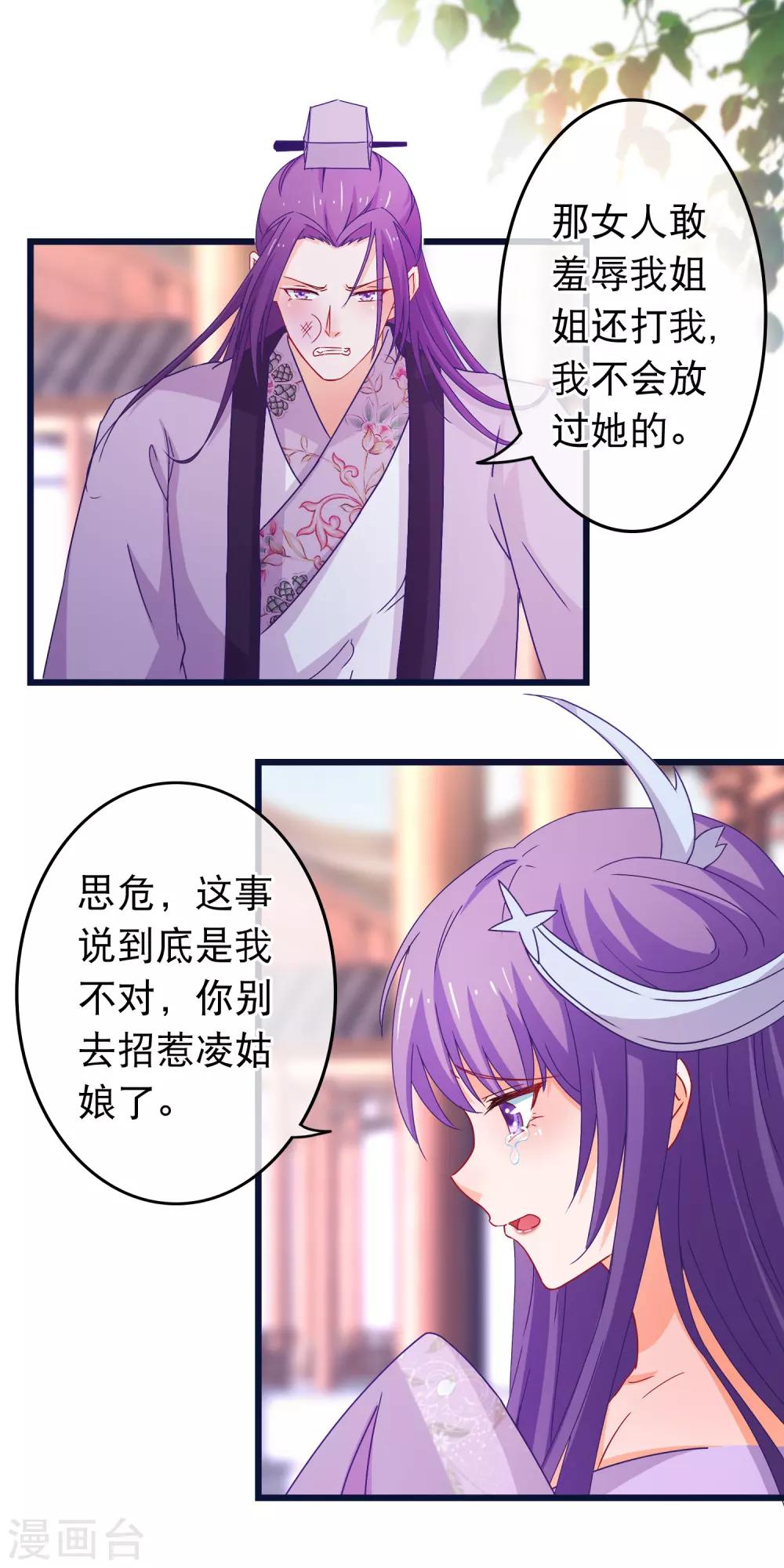 第87话 女人最恨糊涂14