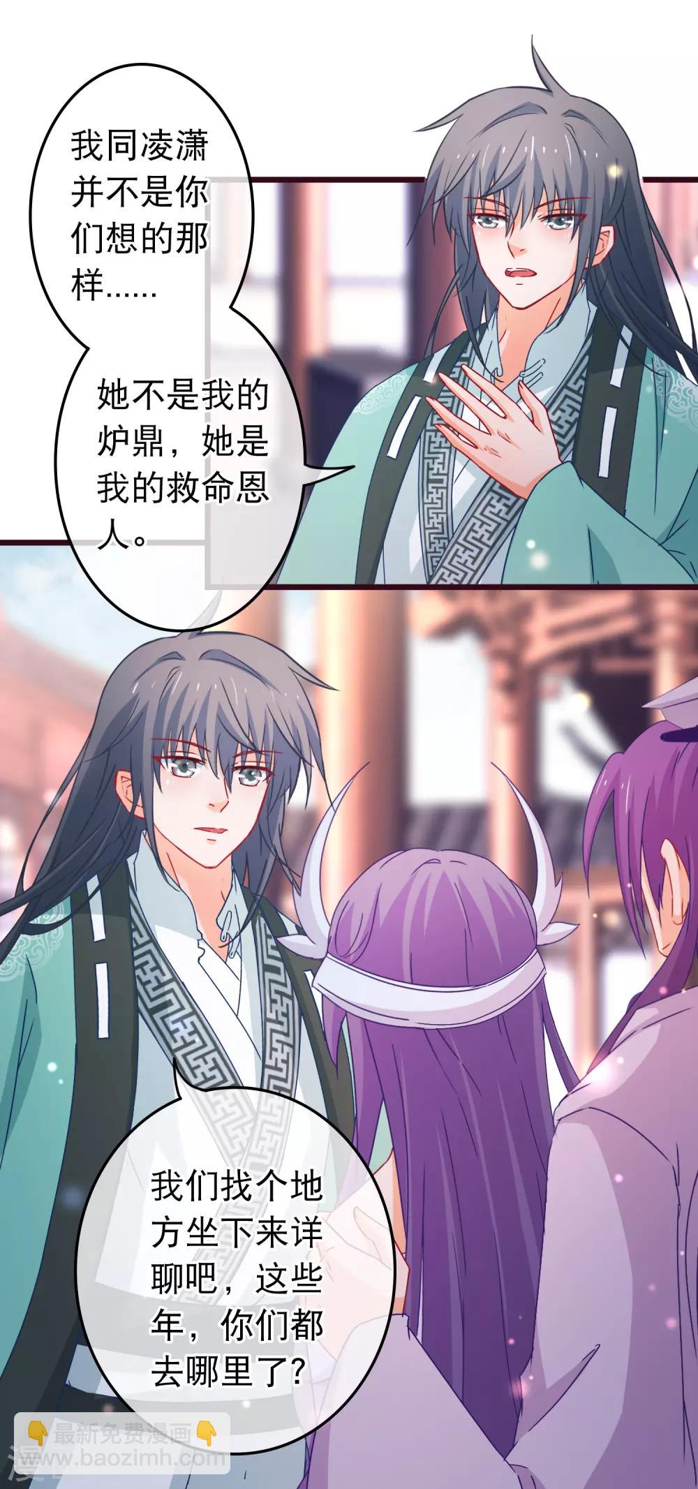 第87话 女人最恨糊涂15
