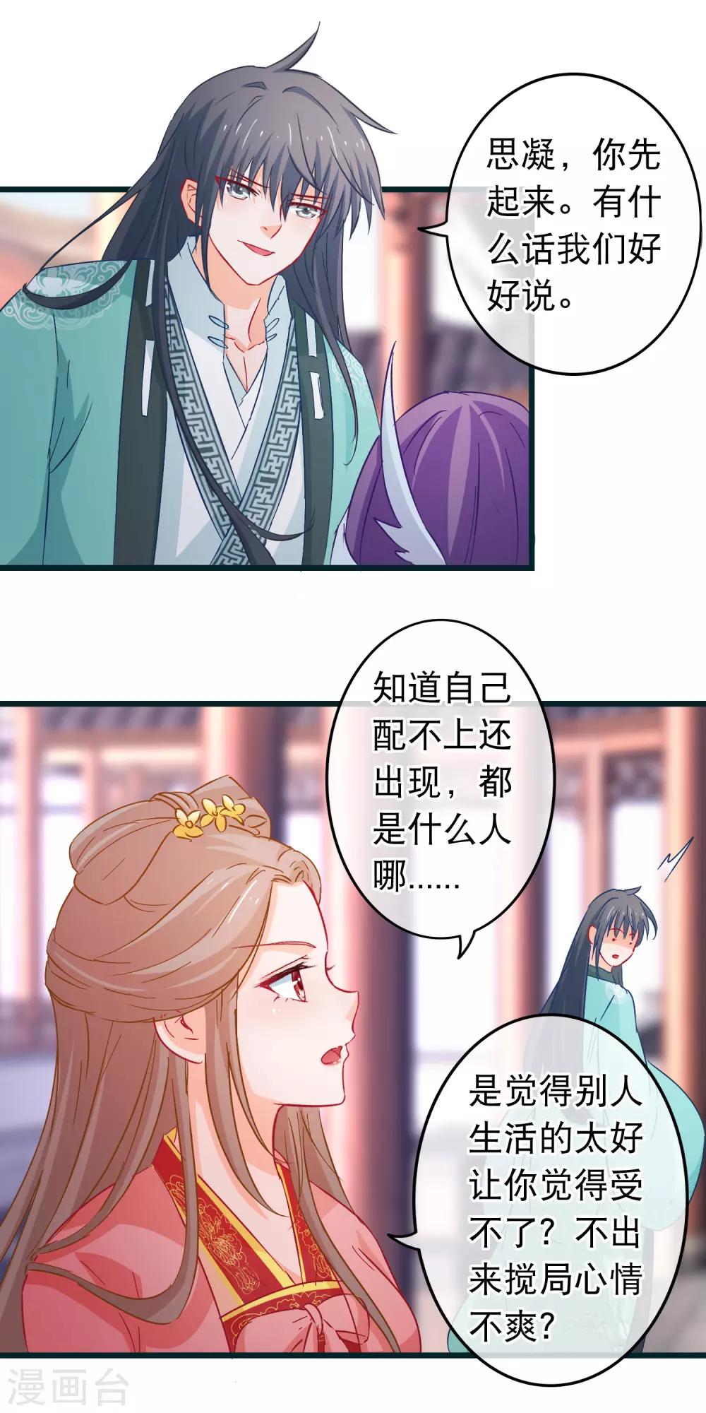 第87话 女人最恨糊涂2