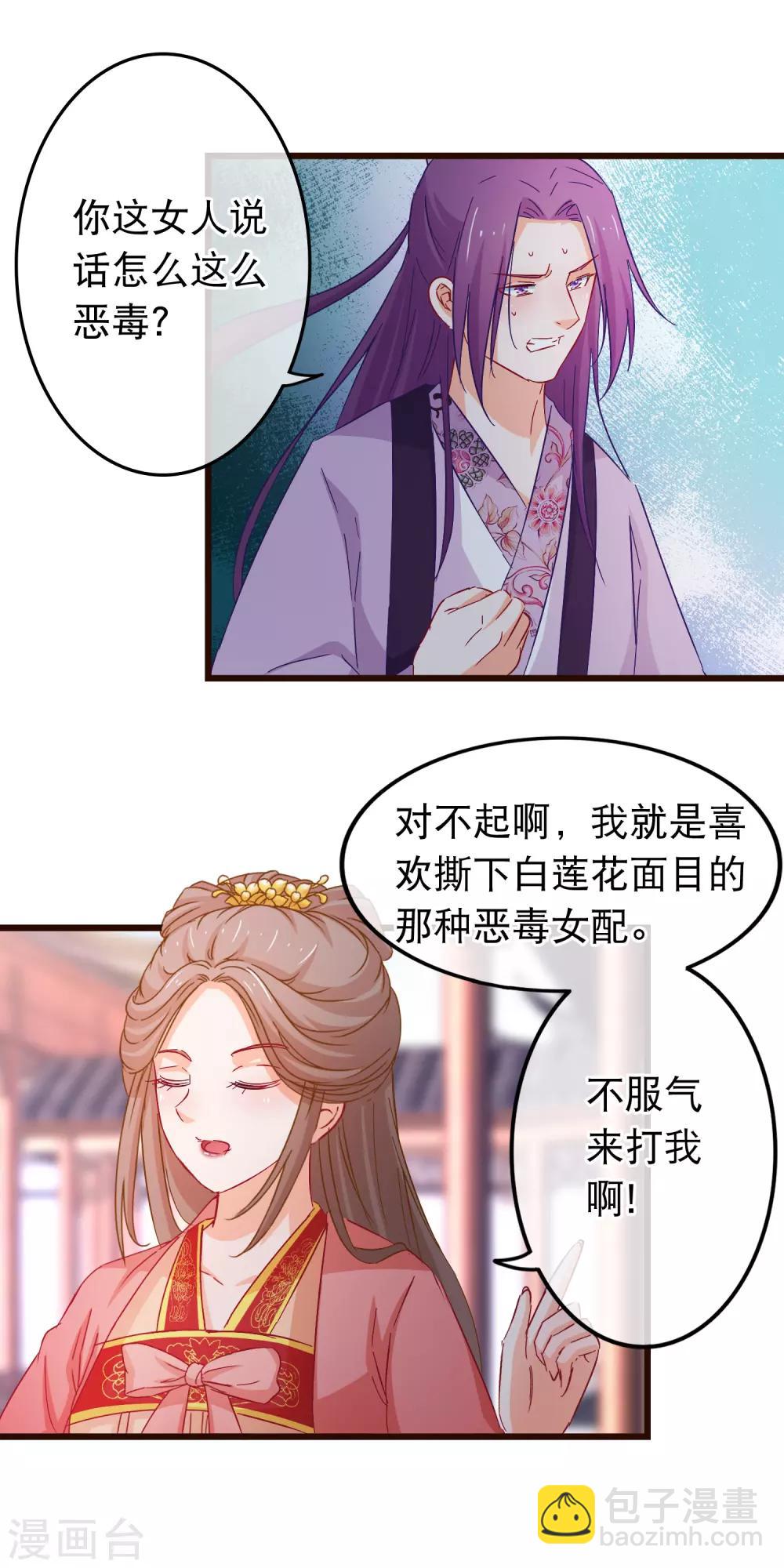 第87话 女人最恨糊涂3