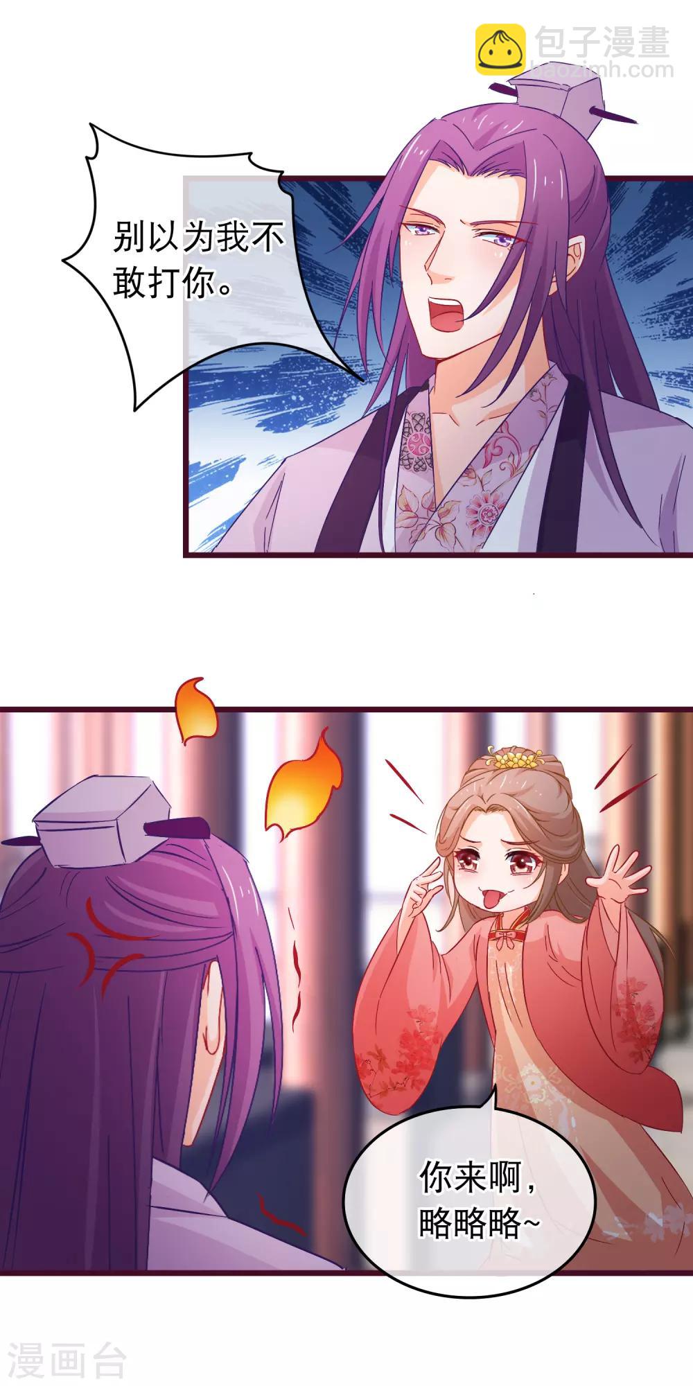 第87话 女人最恨糊涂4