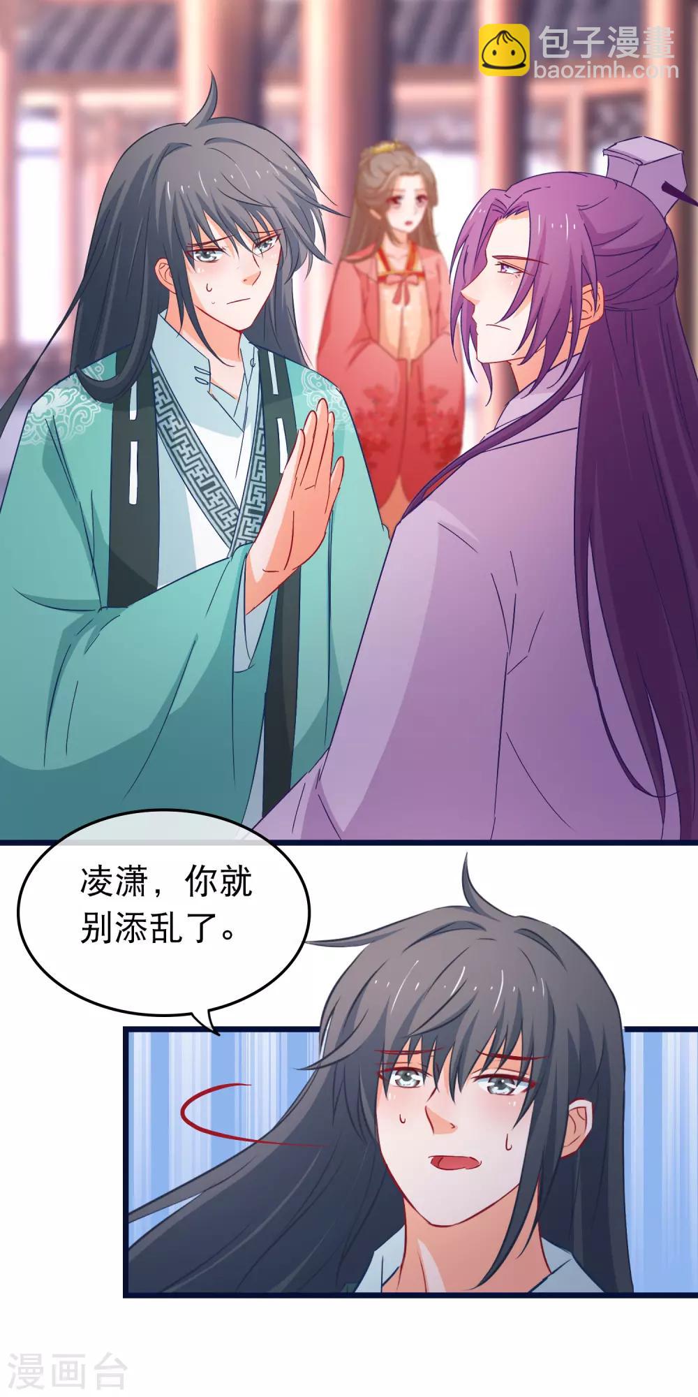 第87话 女人最恨糊涂5