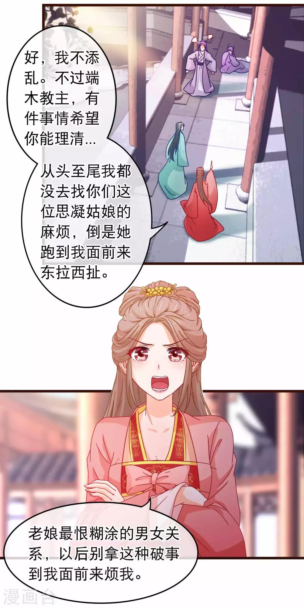 第87话 女人最恨糊涂6