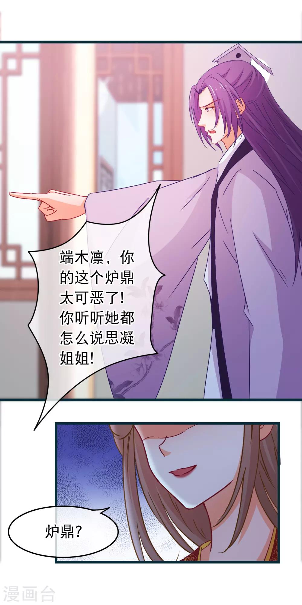 第87话 女人最恨糊涂7