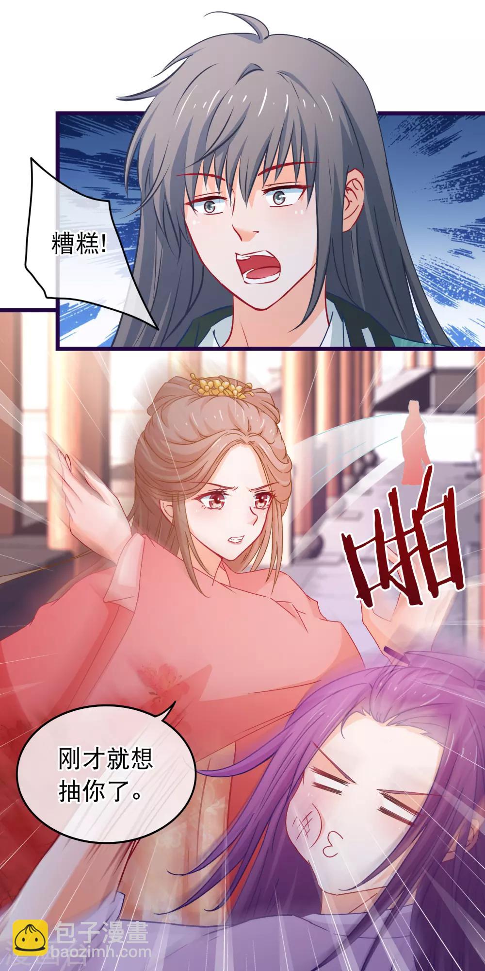 第87话 女人最恨糊涂8
