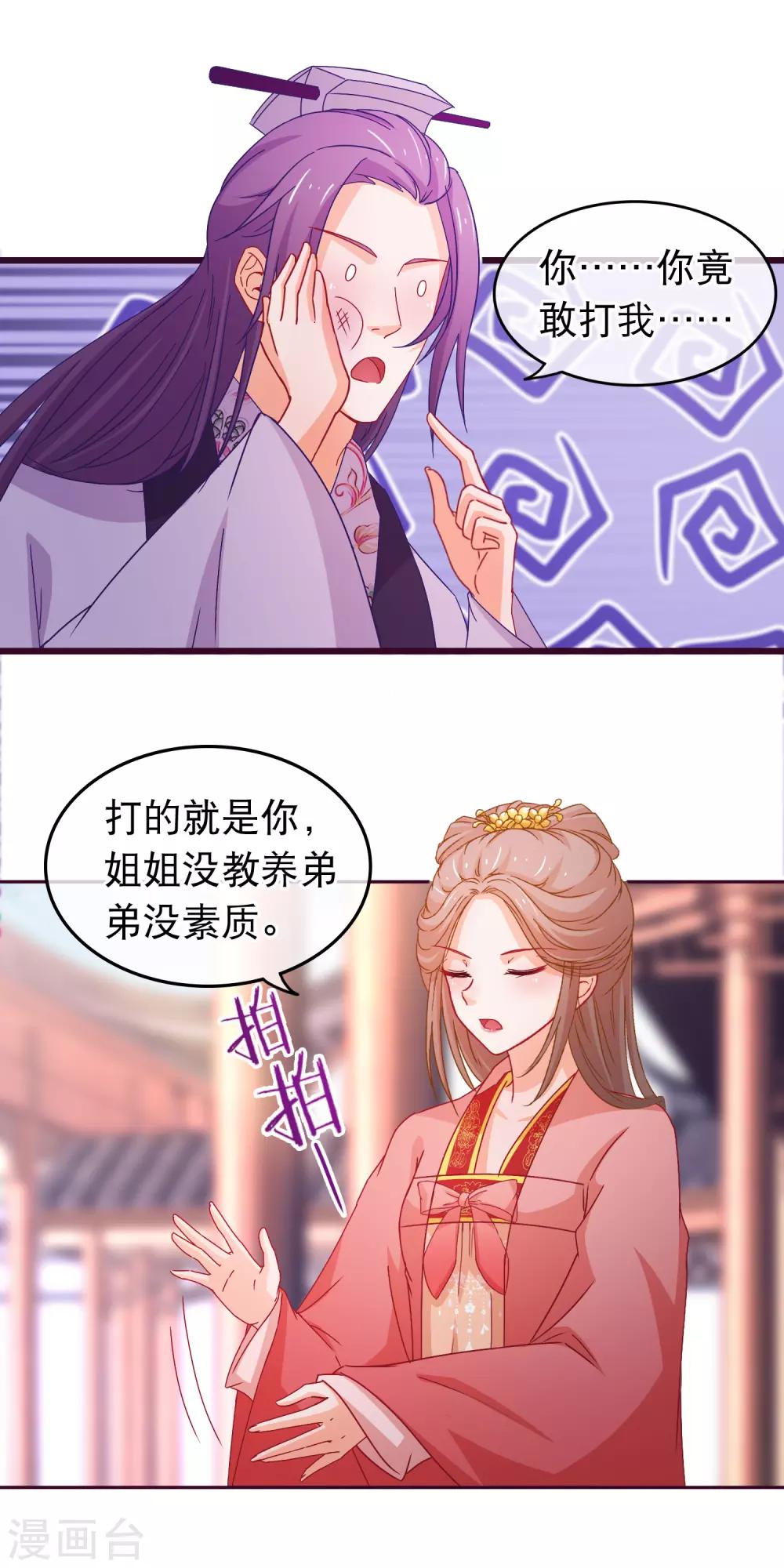 第87话 女人最恨糊涂9