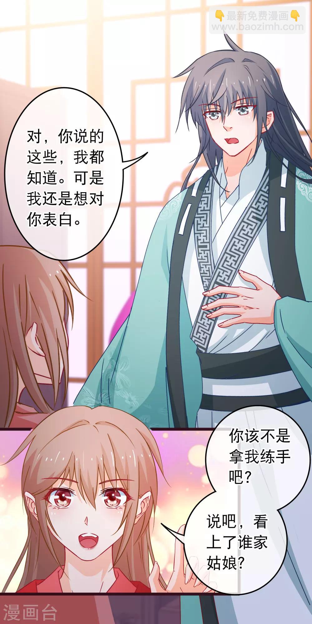 第89话 我现在不爱你12