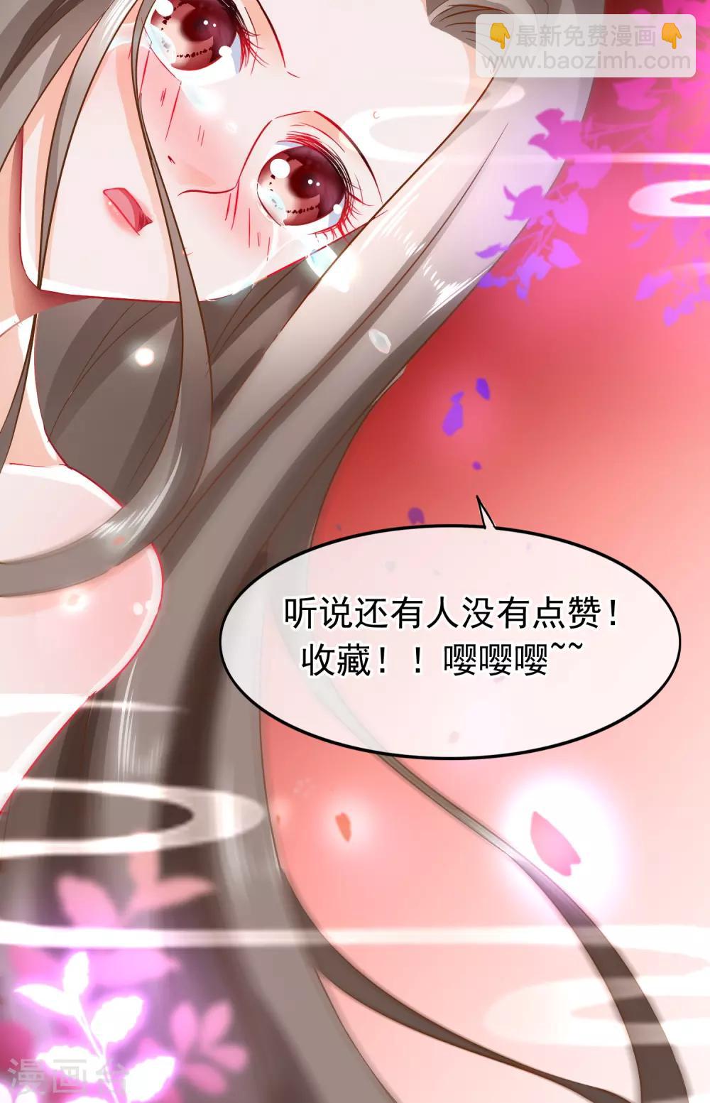 第89话 我现在不爱你18