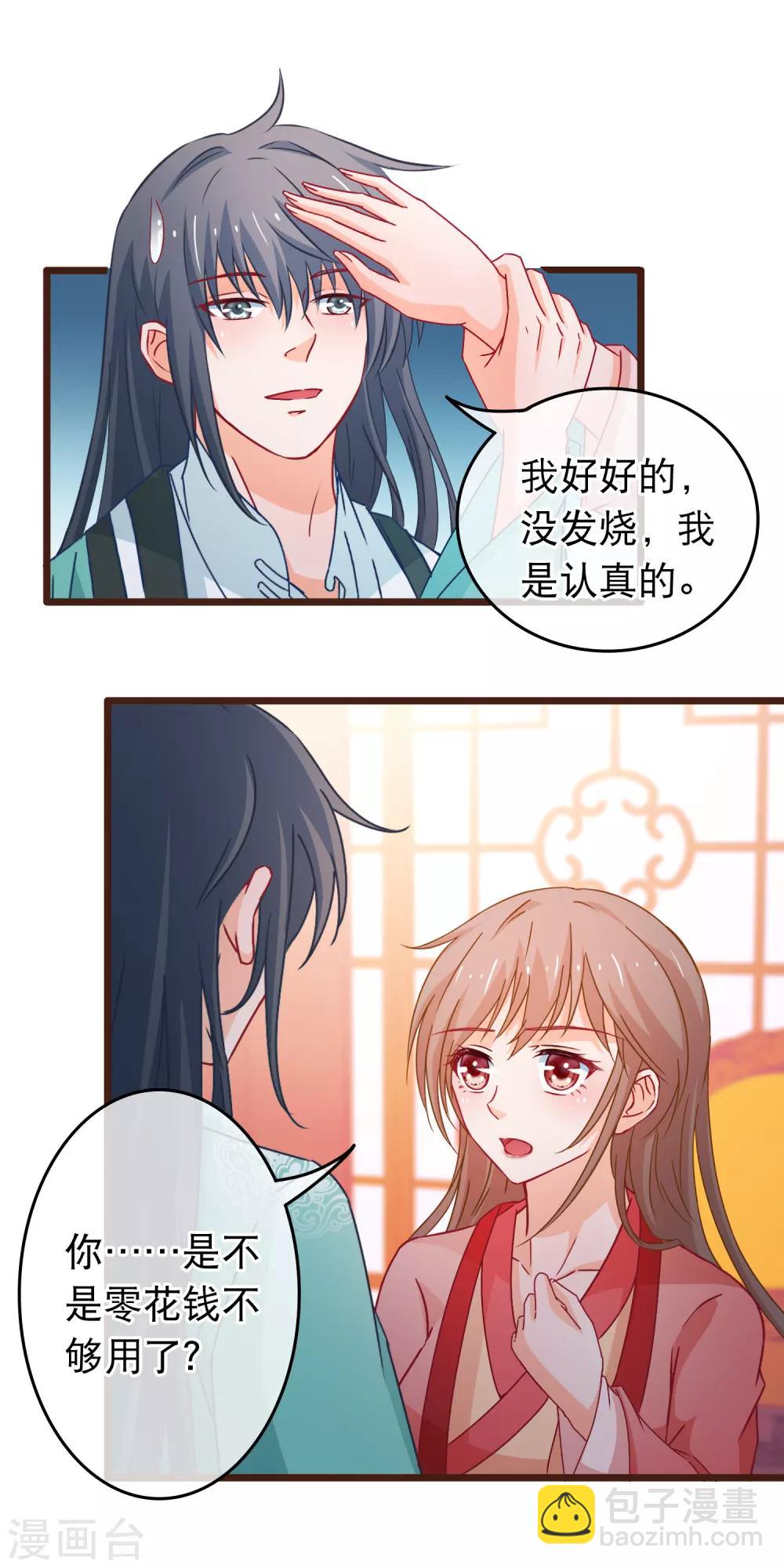 第89话 我现在不爱你2