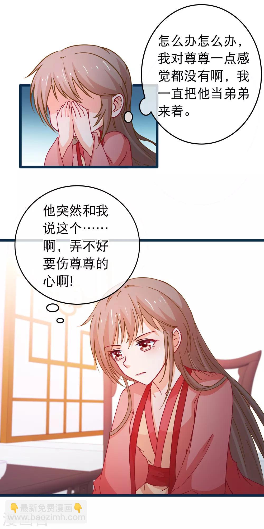 第89话 我现在不爱你8