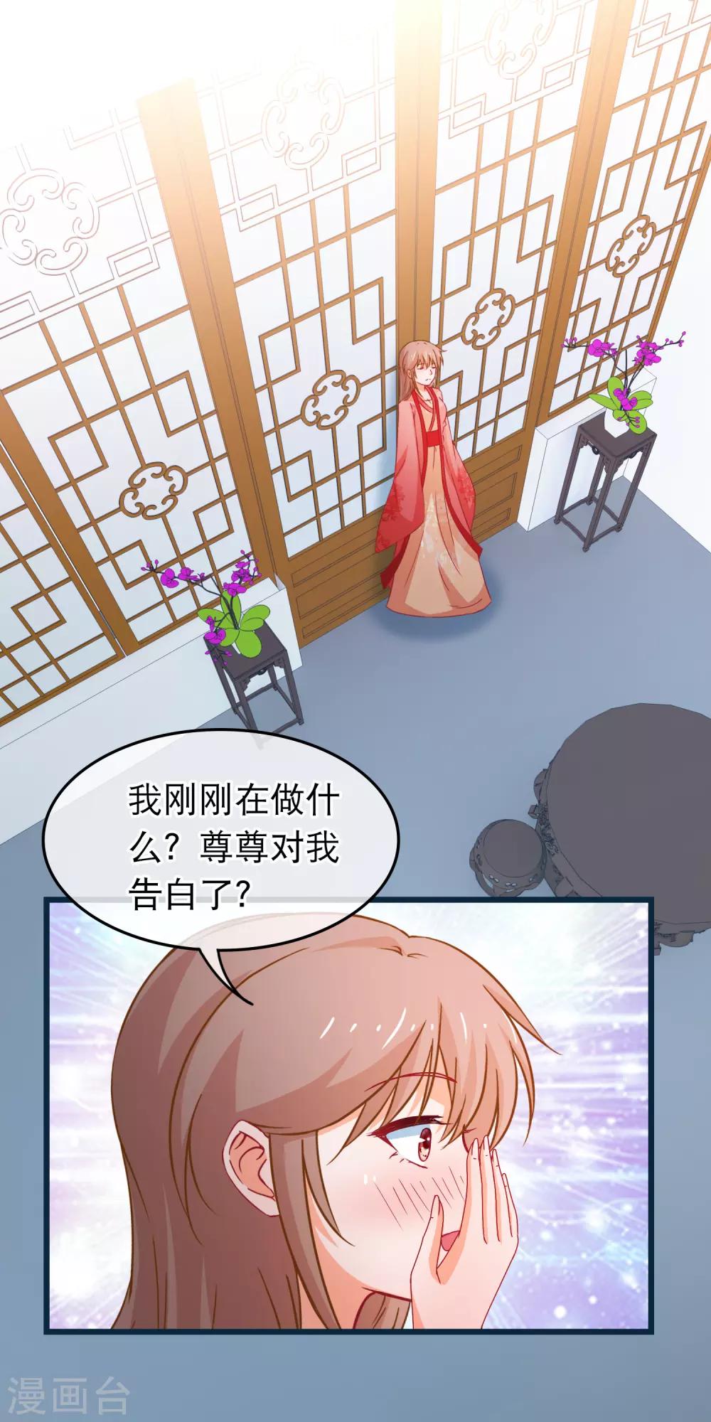 第90话 给我一个机会让我照顾你14