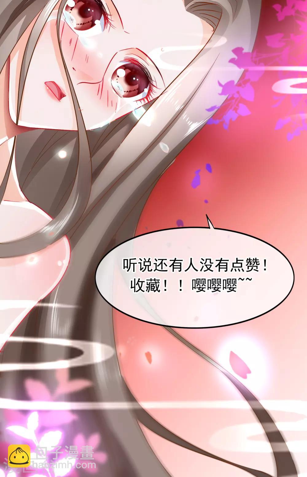第90话 给我一个机会让我照顾你18