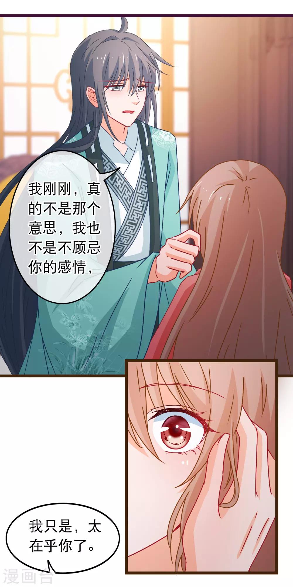 第90话 给我一个机会让我照顾你2