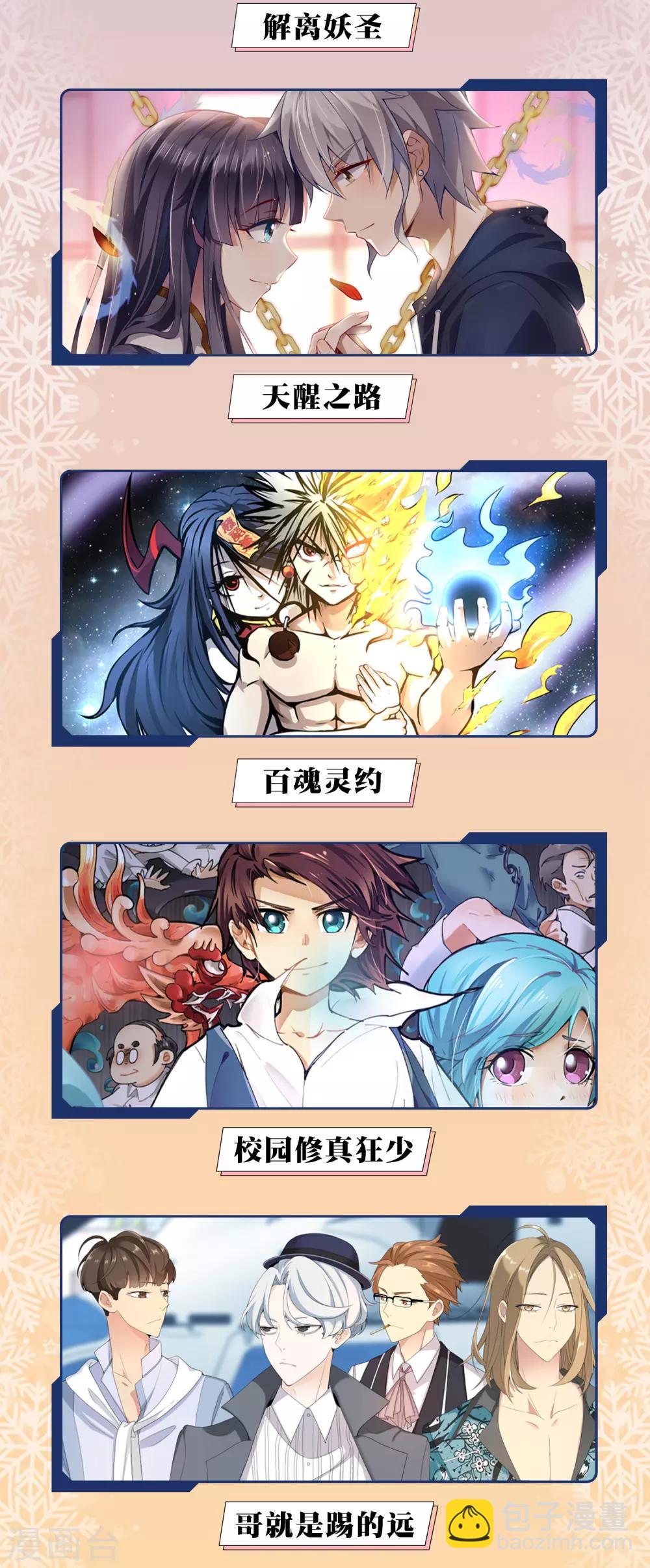 12月9日供养宣传1