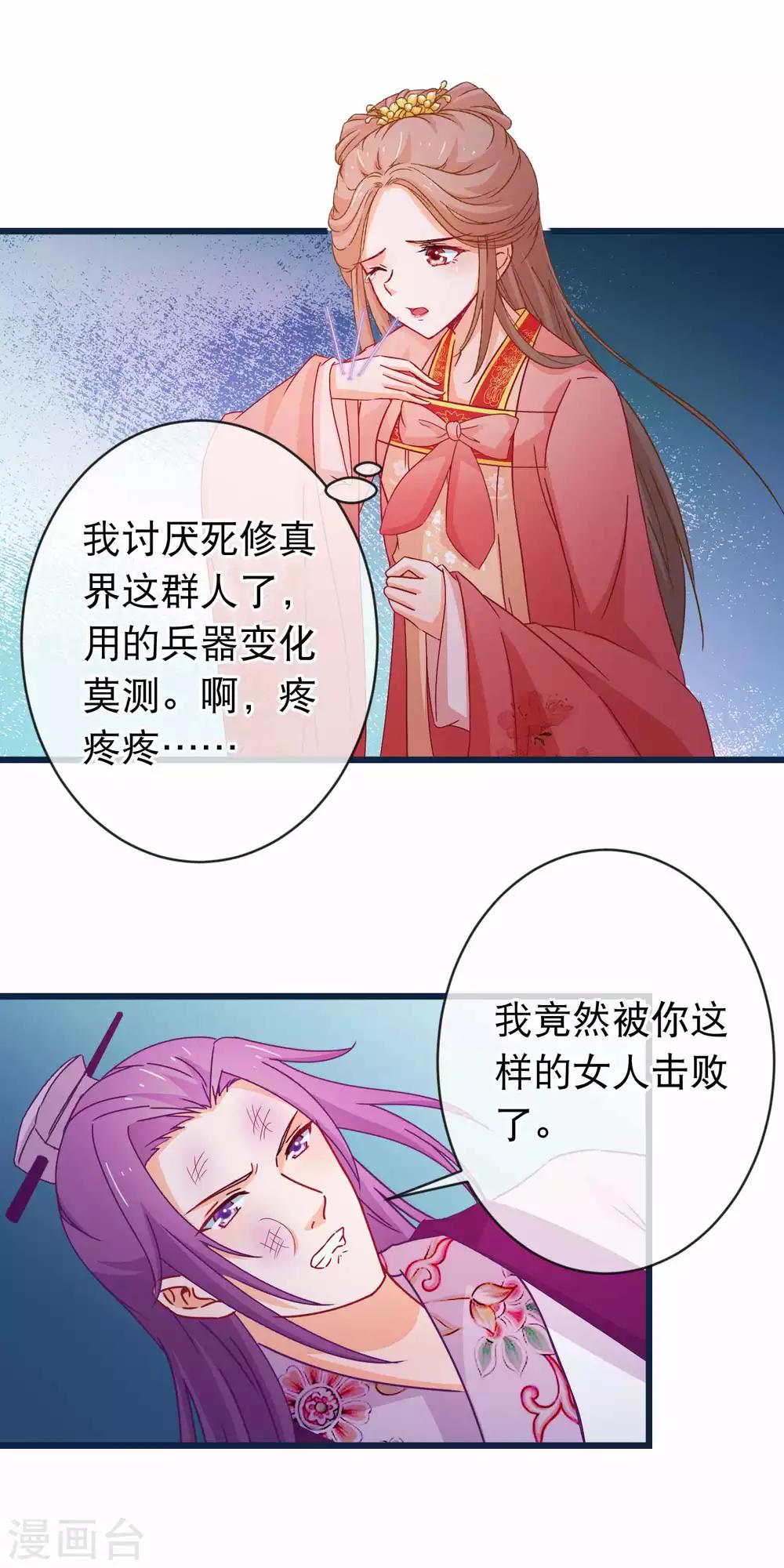 第94话 又蠢又瞎的姐弟12
