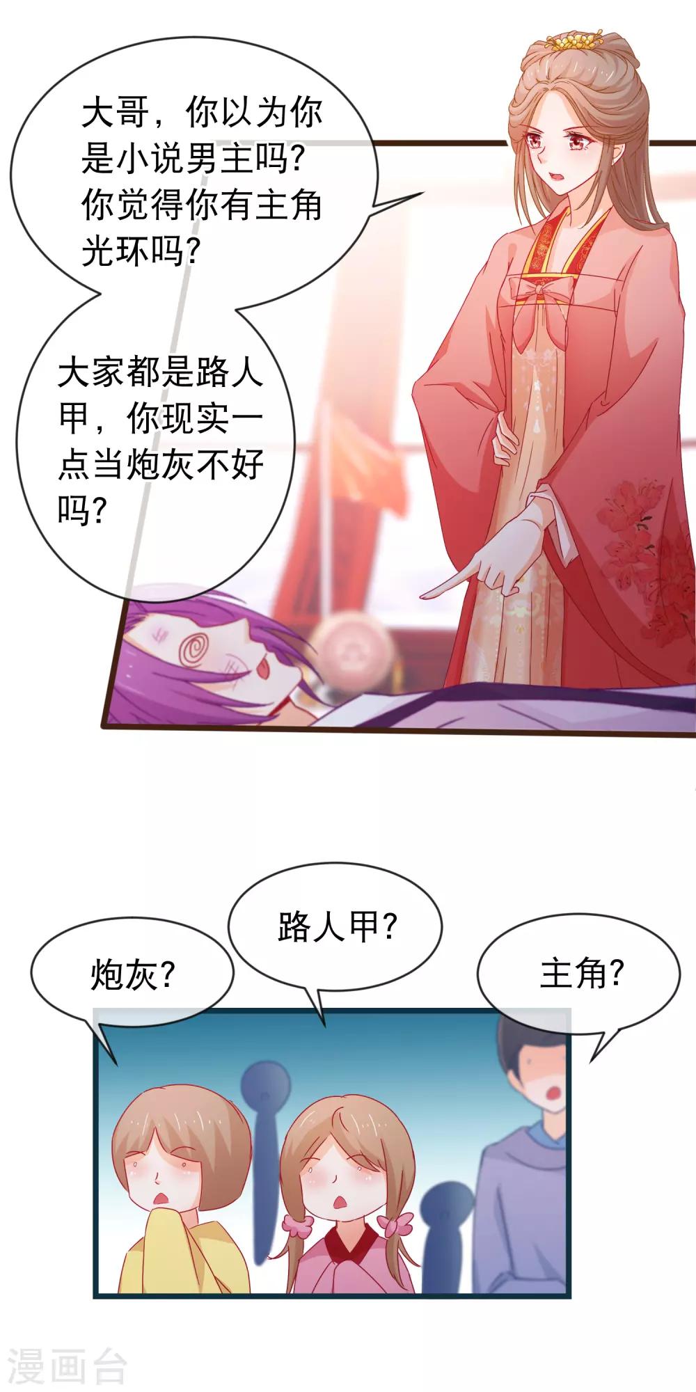 第94话 又蠢又瞎的姐弟13