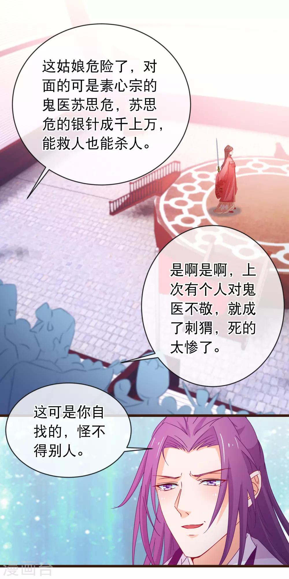 第94话 又蠢又瞎的姐弟4