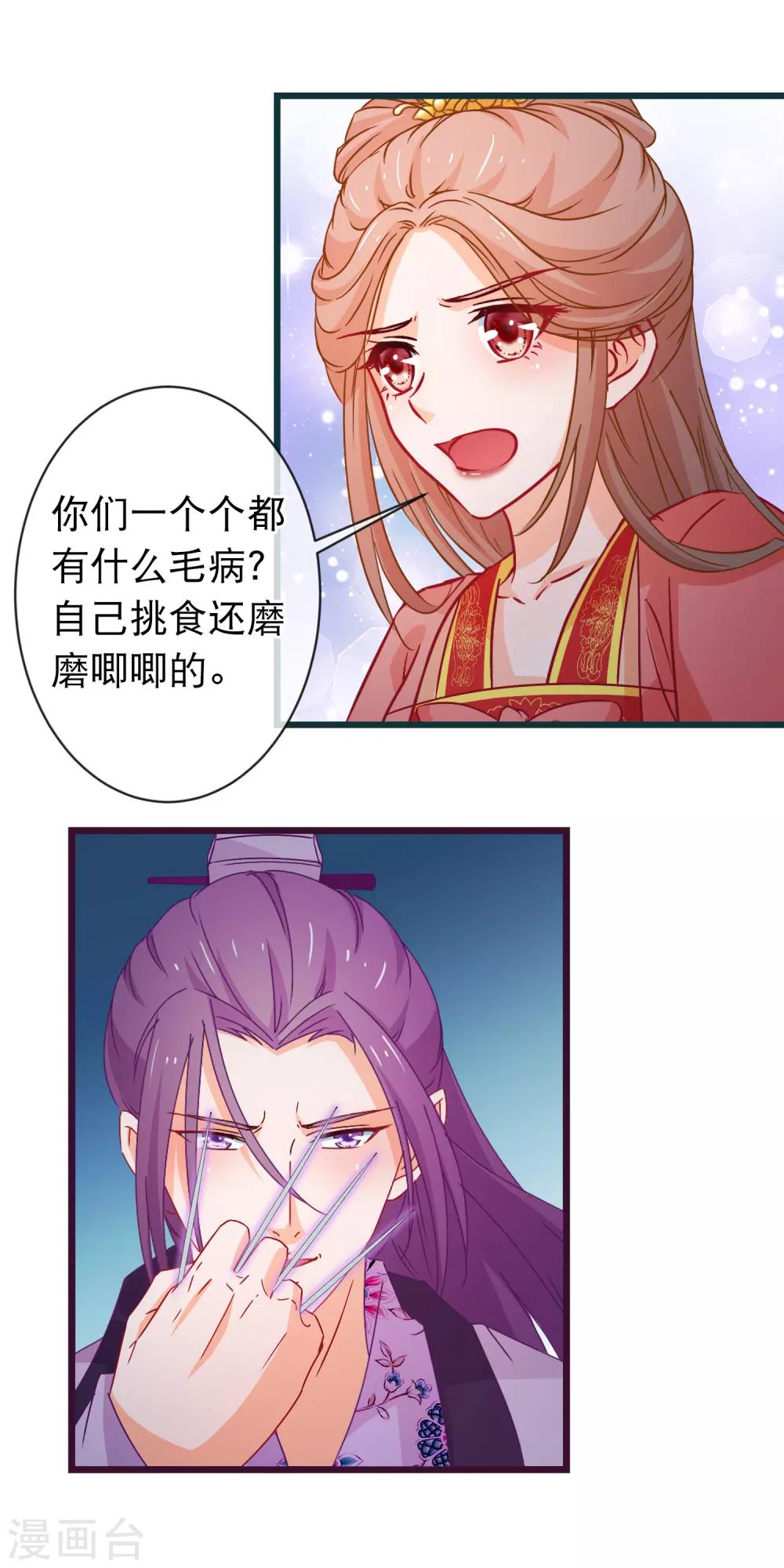 第94话 又蠢又瞎的姐弟5