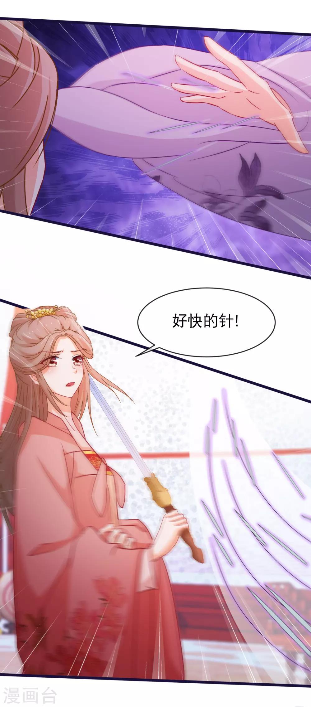 第94话 又蠢又瞎的姐弟6