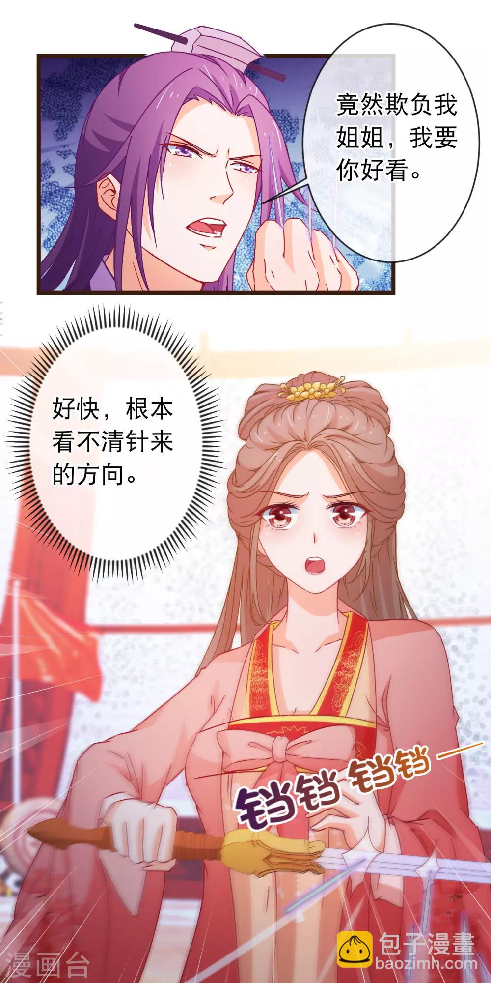 第94话 又蠢又瞎的姐弟7