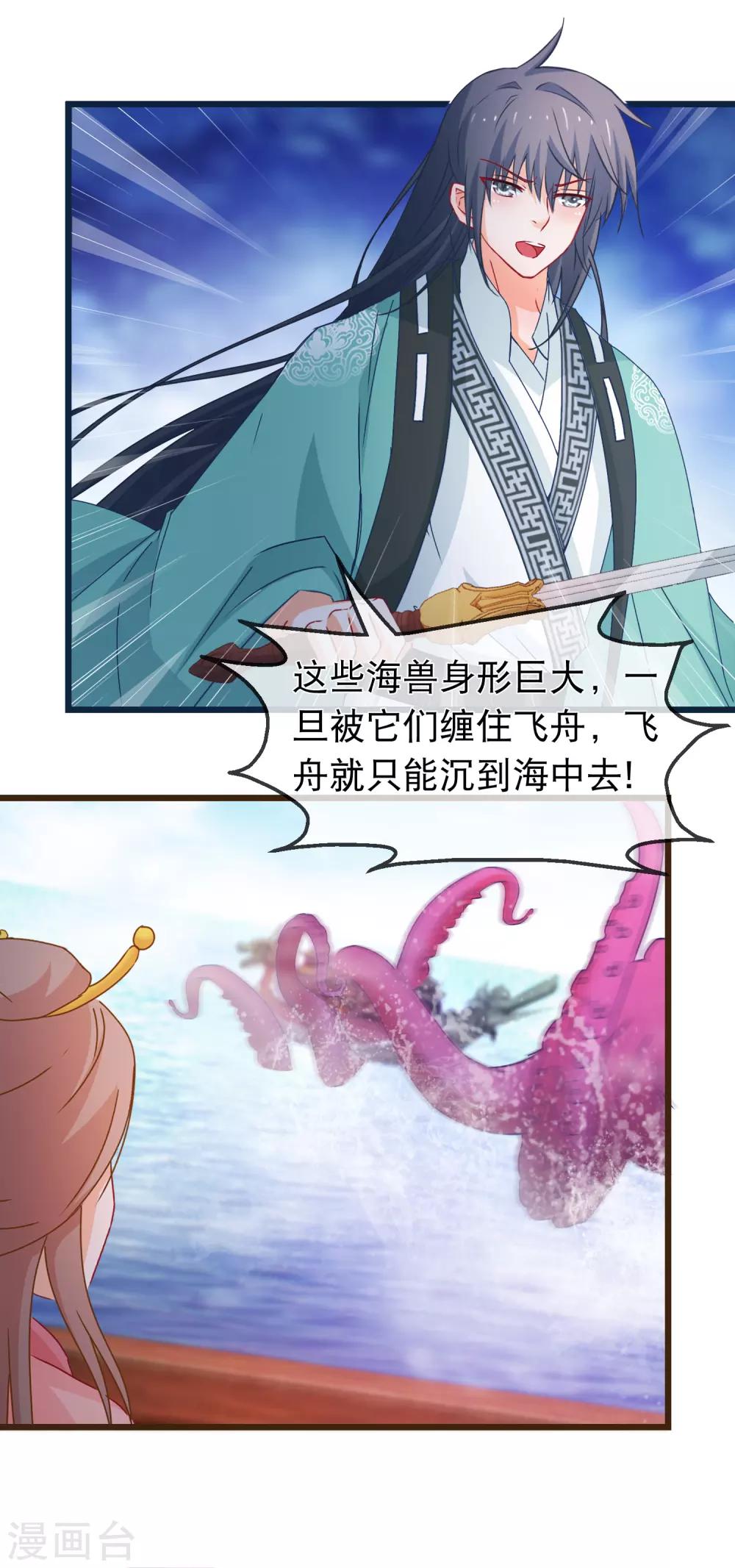 第126话 海兽袭击15