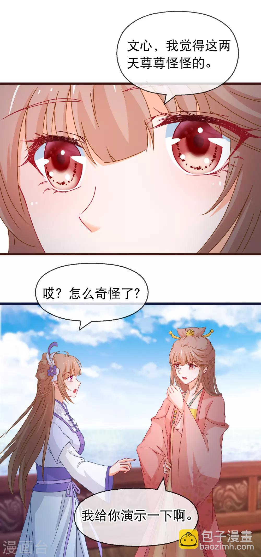 第126话 海兽袭击2