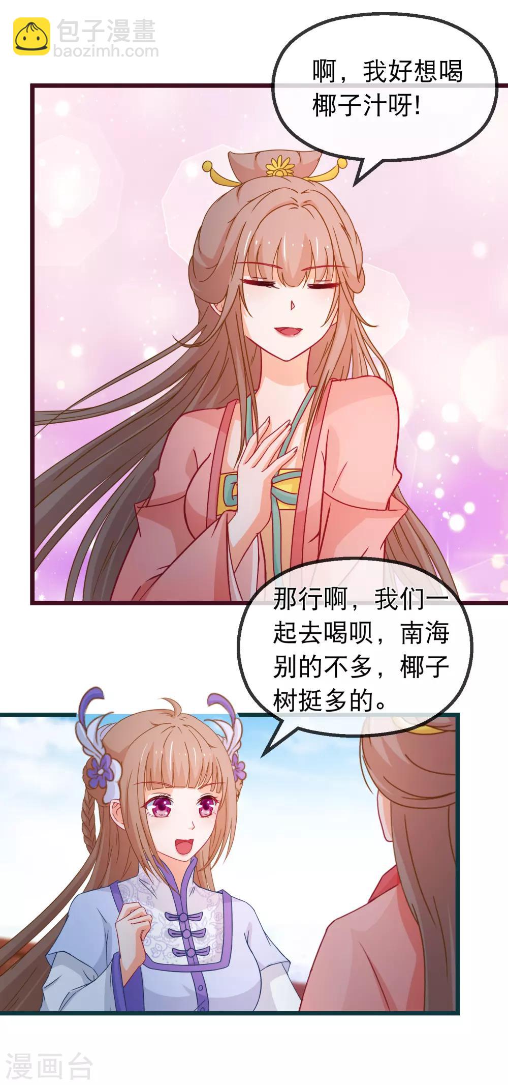 第126话 海兽袭击3
