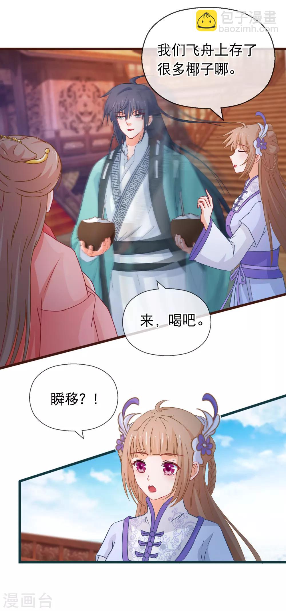 第126话 海兽袭击4