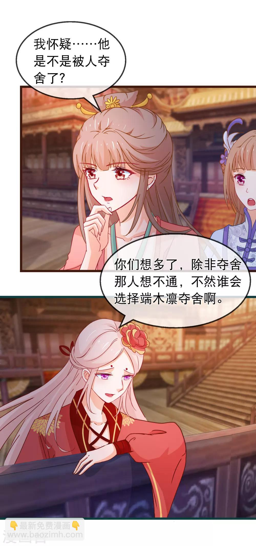 第126话 海兽袭击7