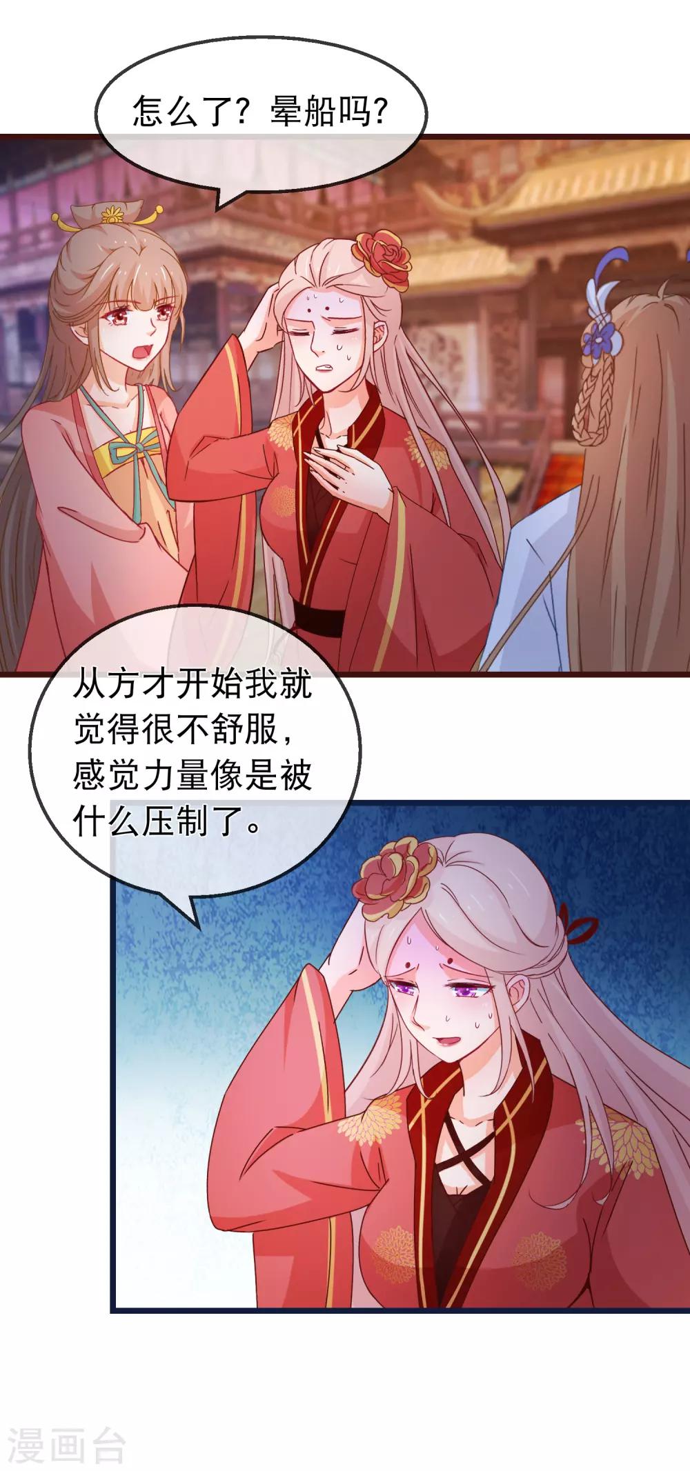 第126话 海兽袭击8