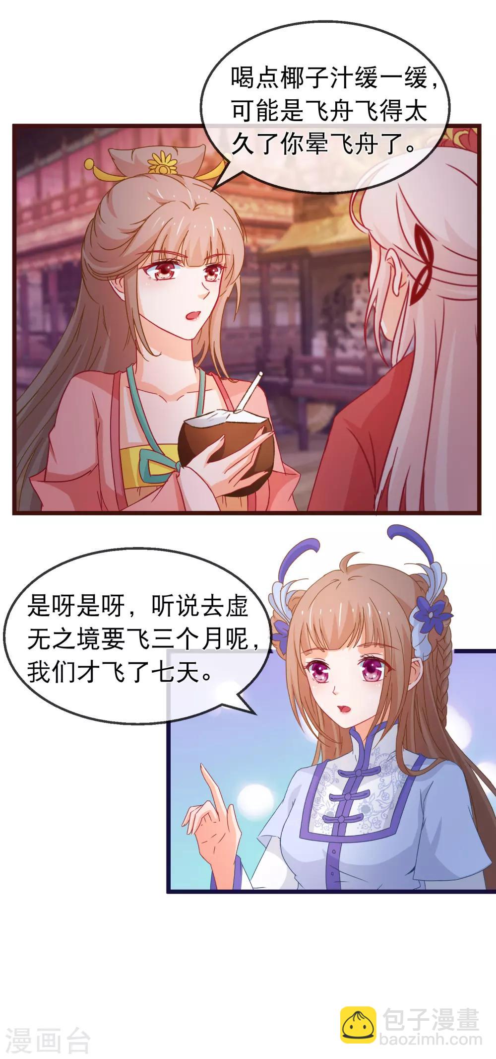 第126话 海兽袭击9