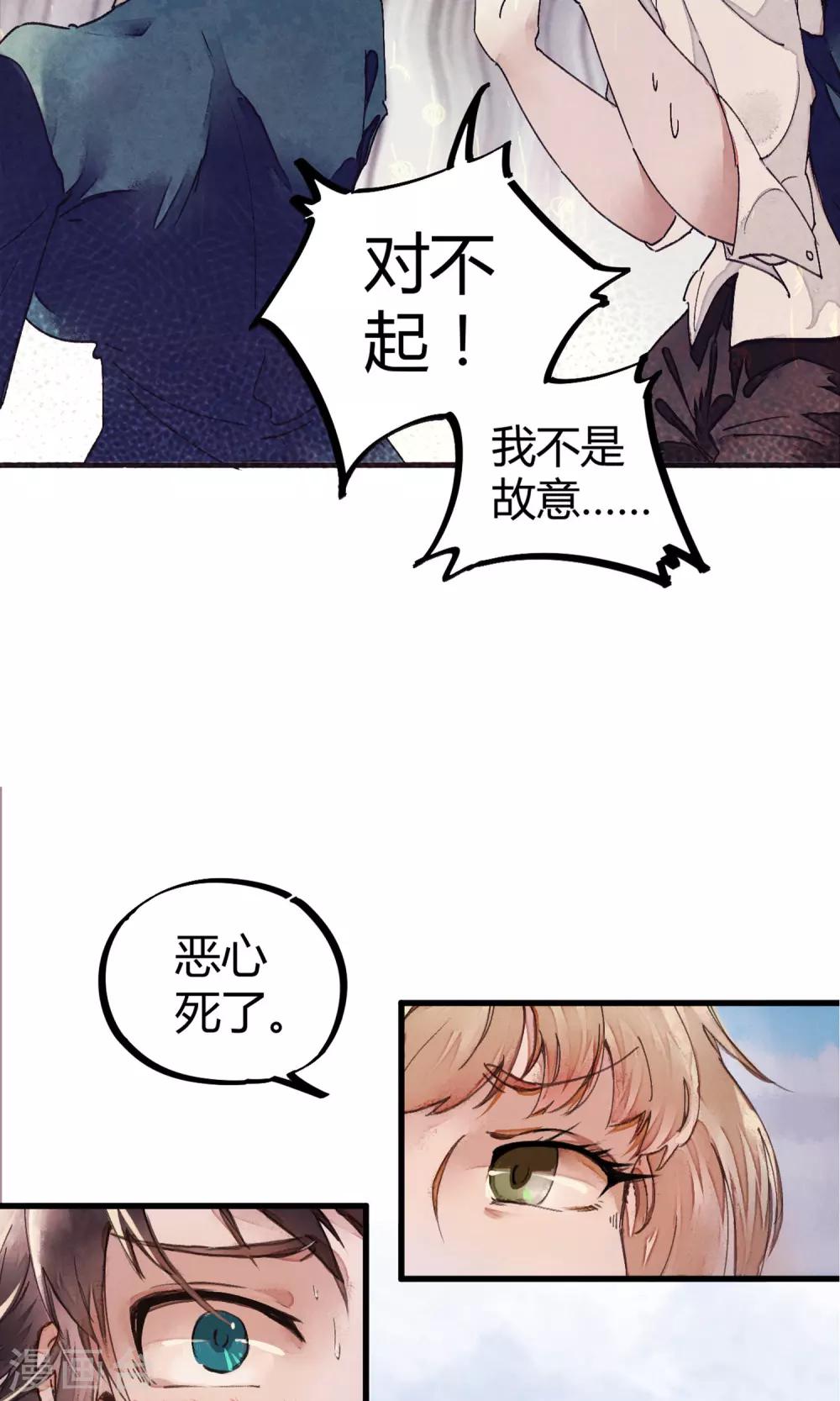 第1话 袭胸被举报10