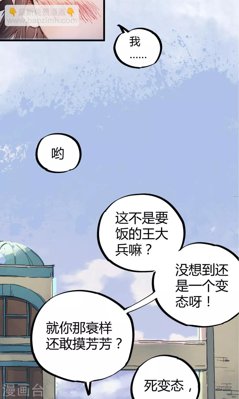 第1话 袭胸被举报11