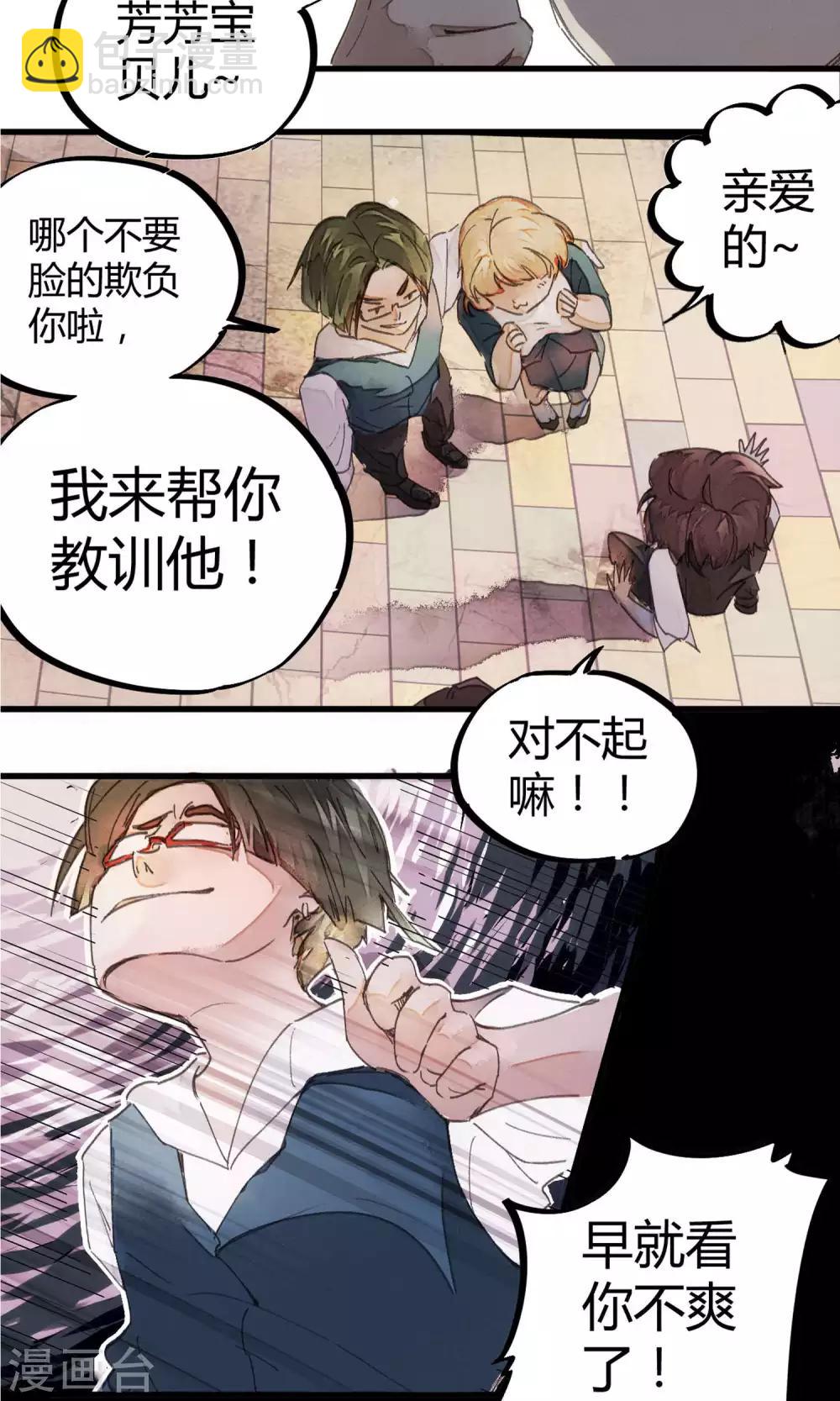 第1话 袭胸被举报13