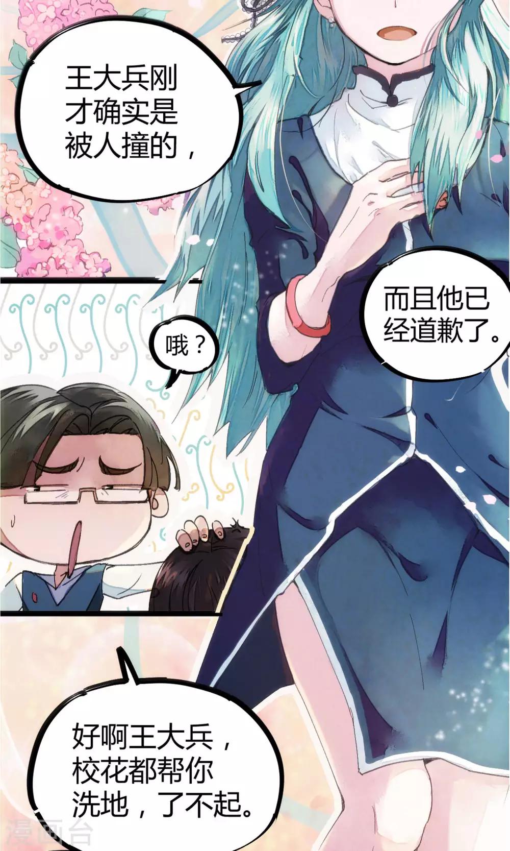 第1话 袭胸被举报17
