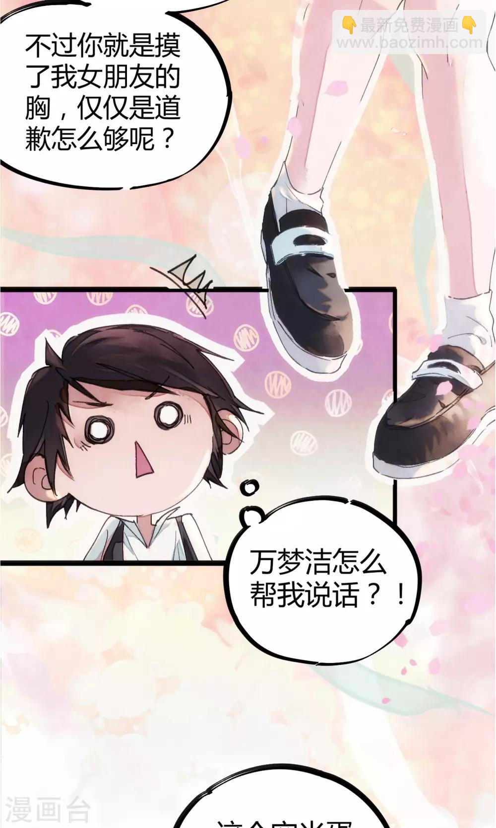 第1话 袭胸被举报18
