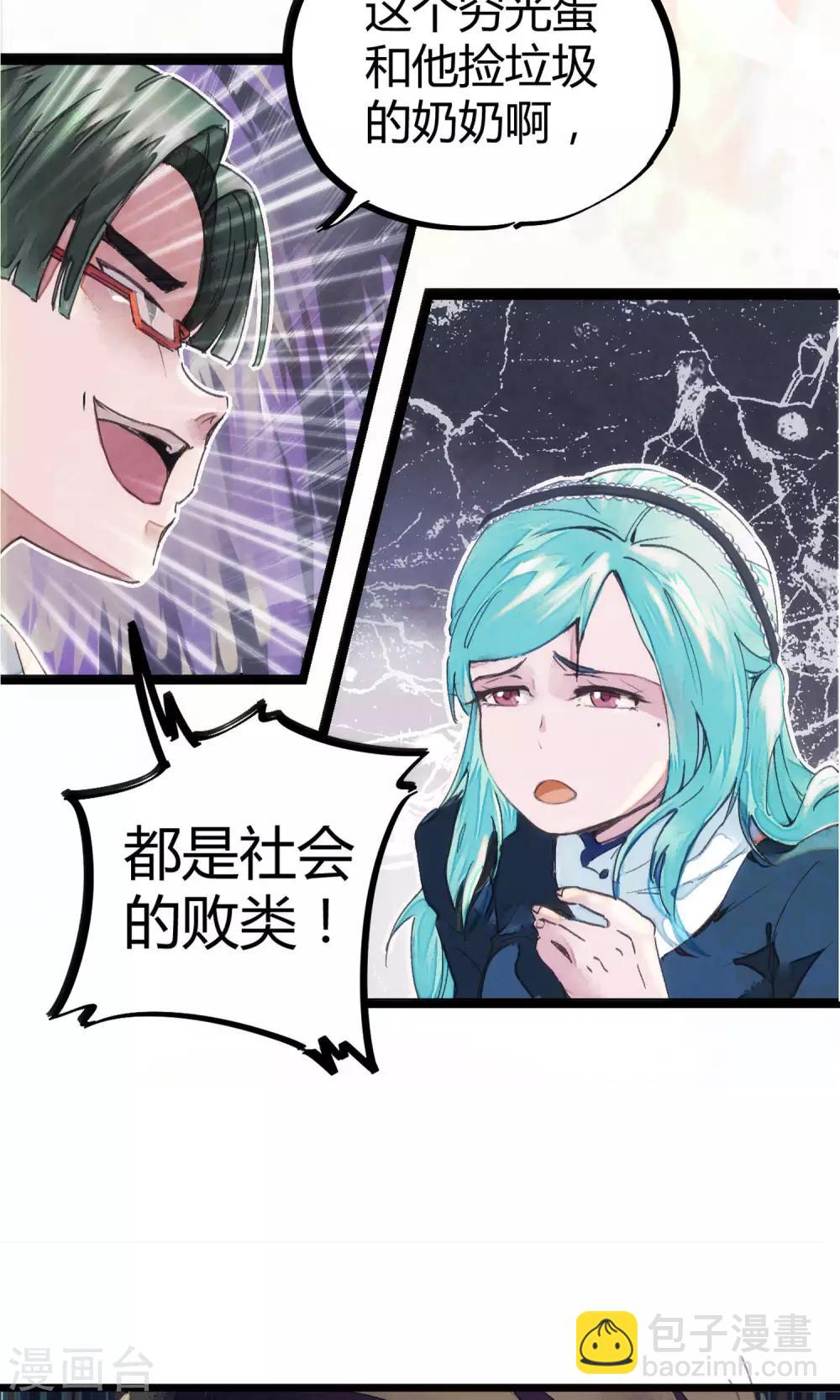 第1话 袭胸被举报19