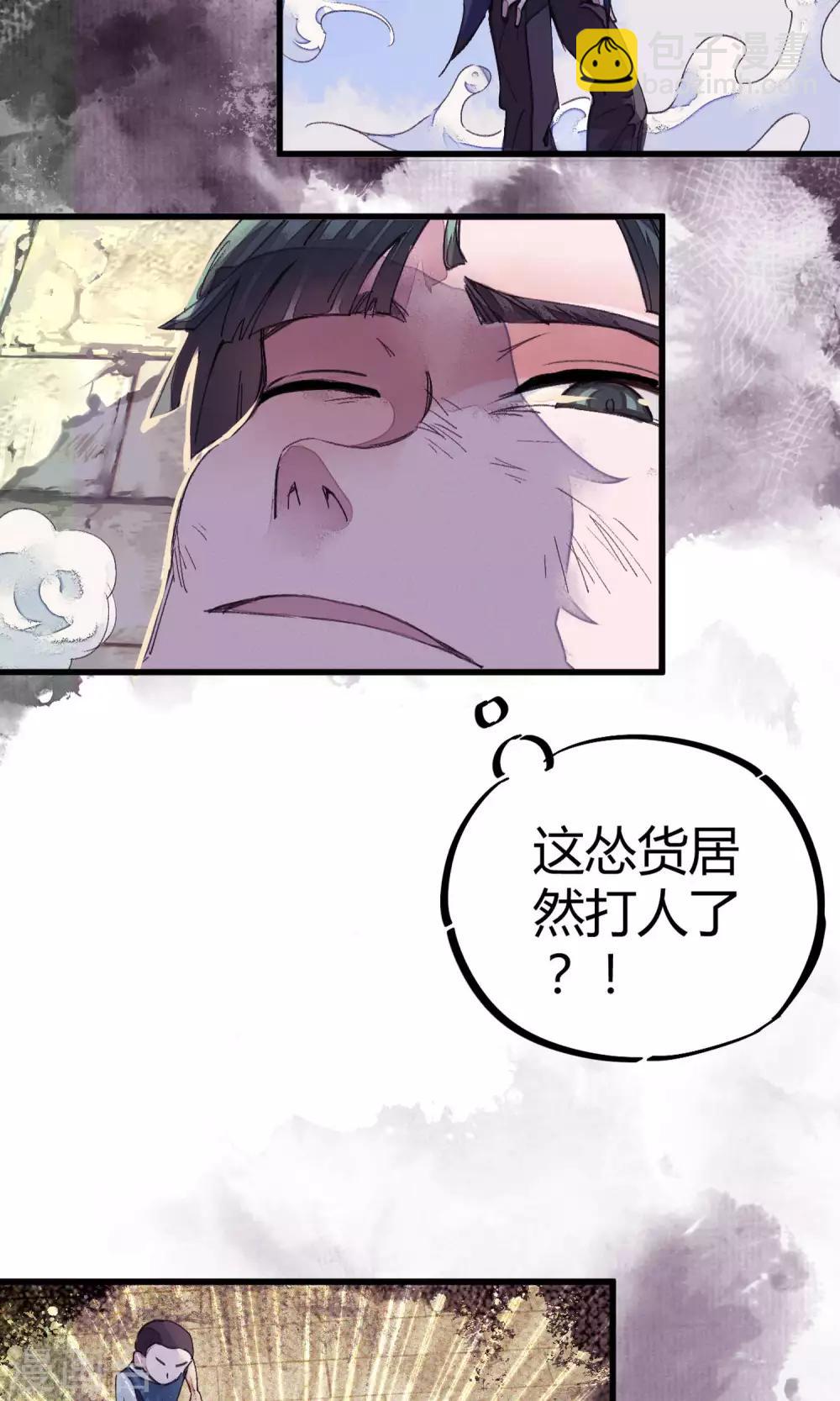 第1话 袭胸被举报25